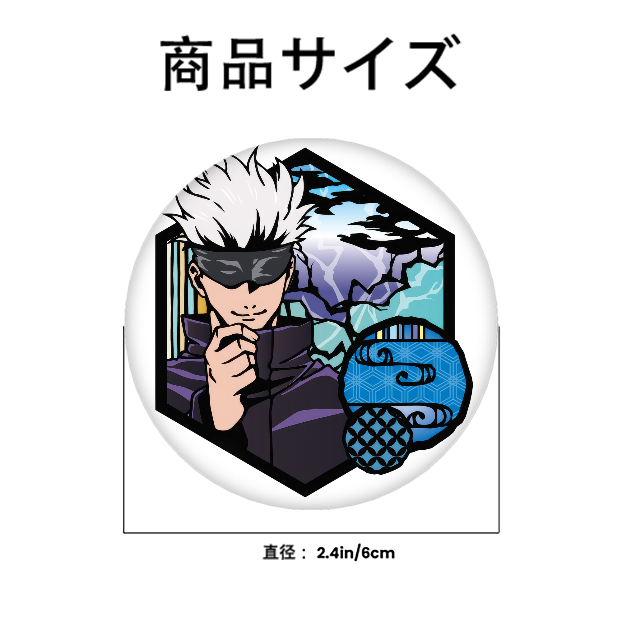 呪術廻戦 Jujutsu Kaisen 6cm 缶バッジ 複数セット