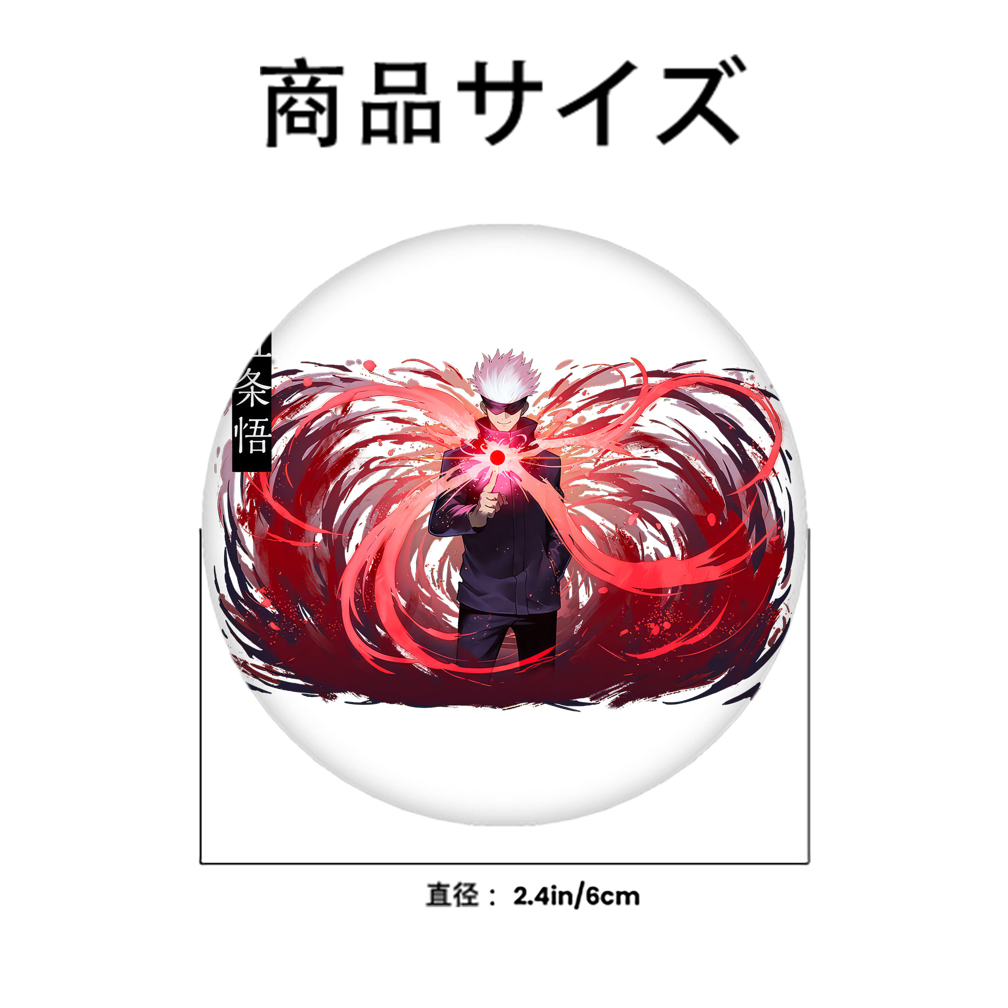 呪術廻戦 Jujutsu Kaisen 6cm 缶バッジ 複数セット