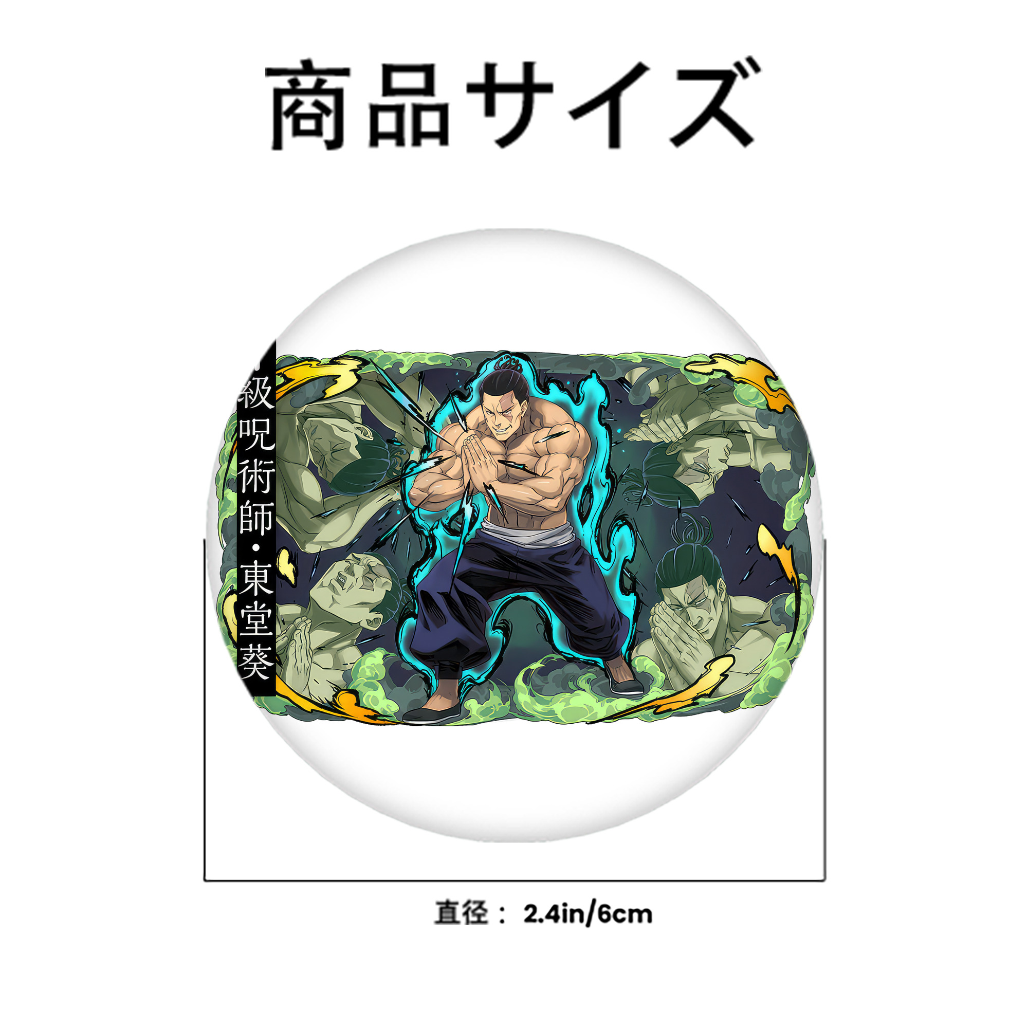 呪術廻戦 Jujutsu Kaisen 6cm 缶バッジ 複数セット