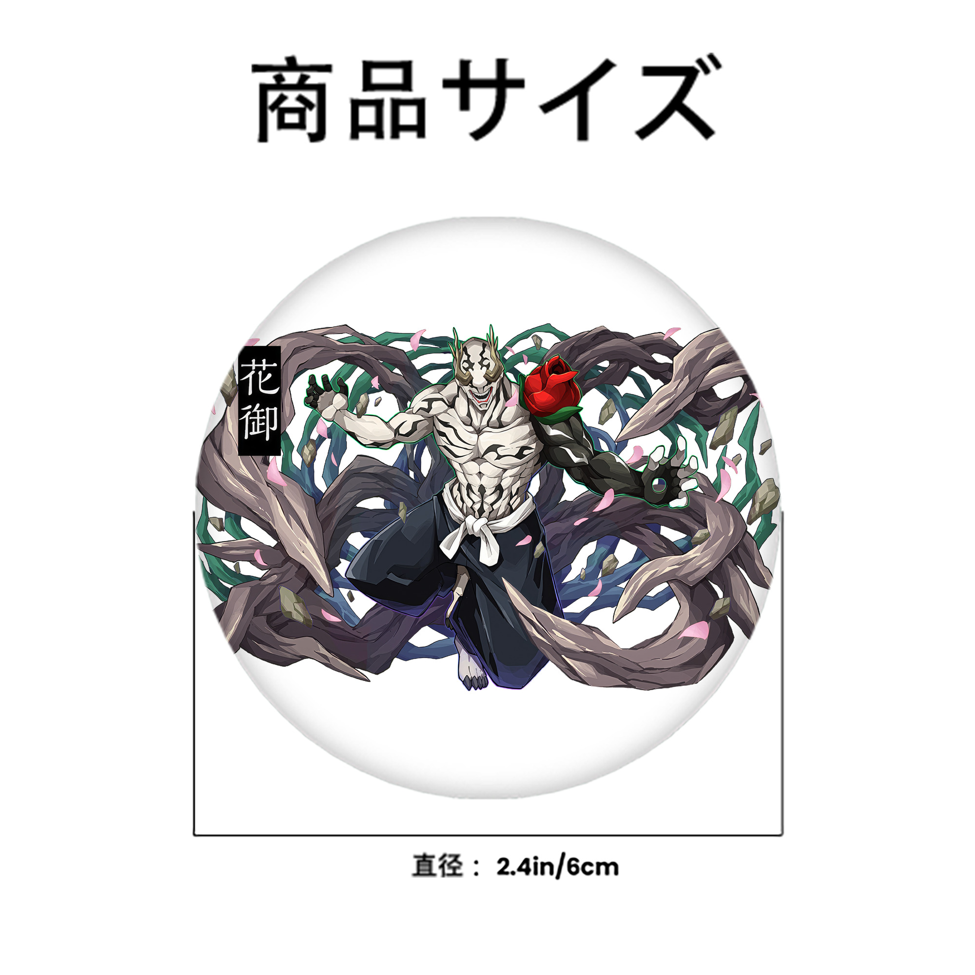 呪術廻戦 Jujutsu Kaisen 6cm 缶バッジ 複数セット