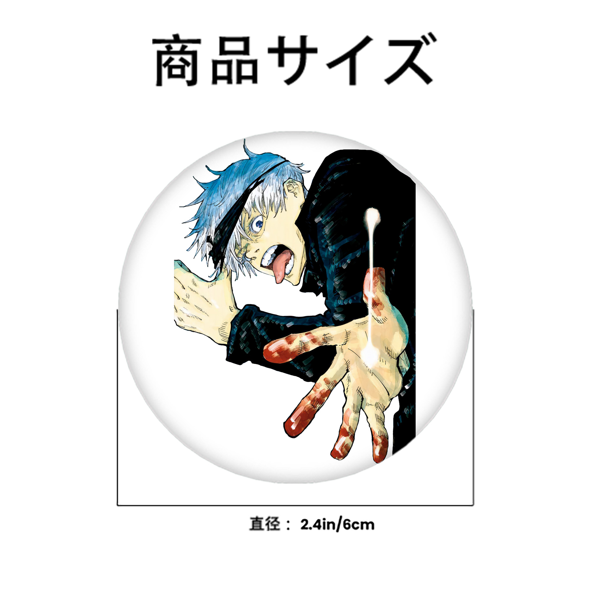 呪術廻戦 Jujutsu Kaisen 6cm 缶バッジ 複数セット
