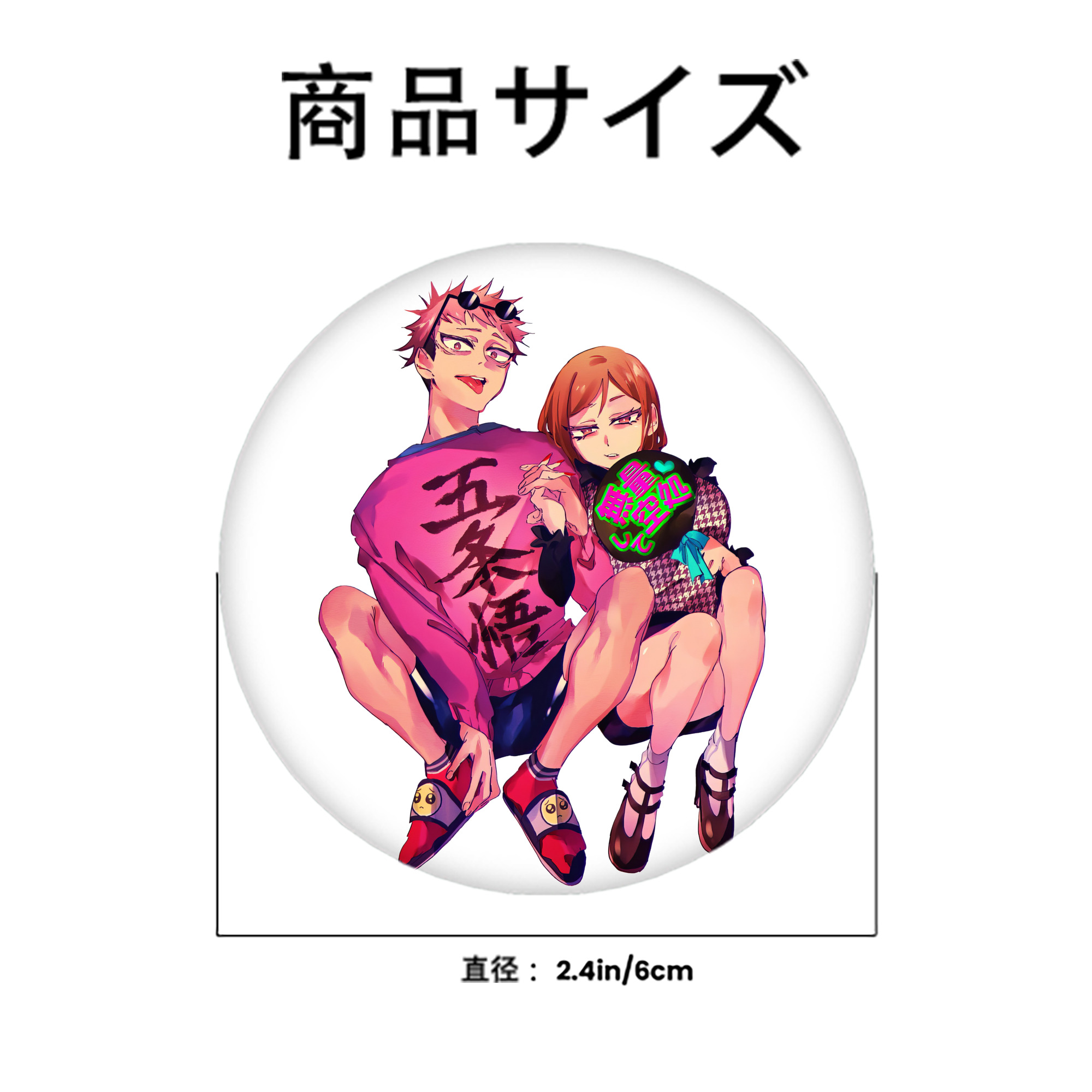 呪術廻戦 Jujutsu Kaisen 6cm 缶バッジ 複数セット