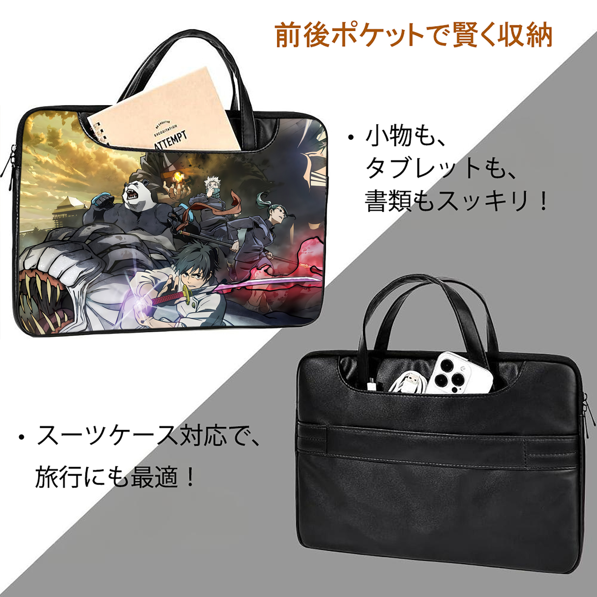 呪術廻戦 Jujutsu Kaisen レザーラップトップバッグ　ノートパソコンケース