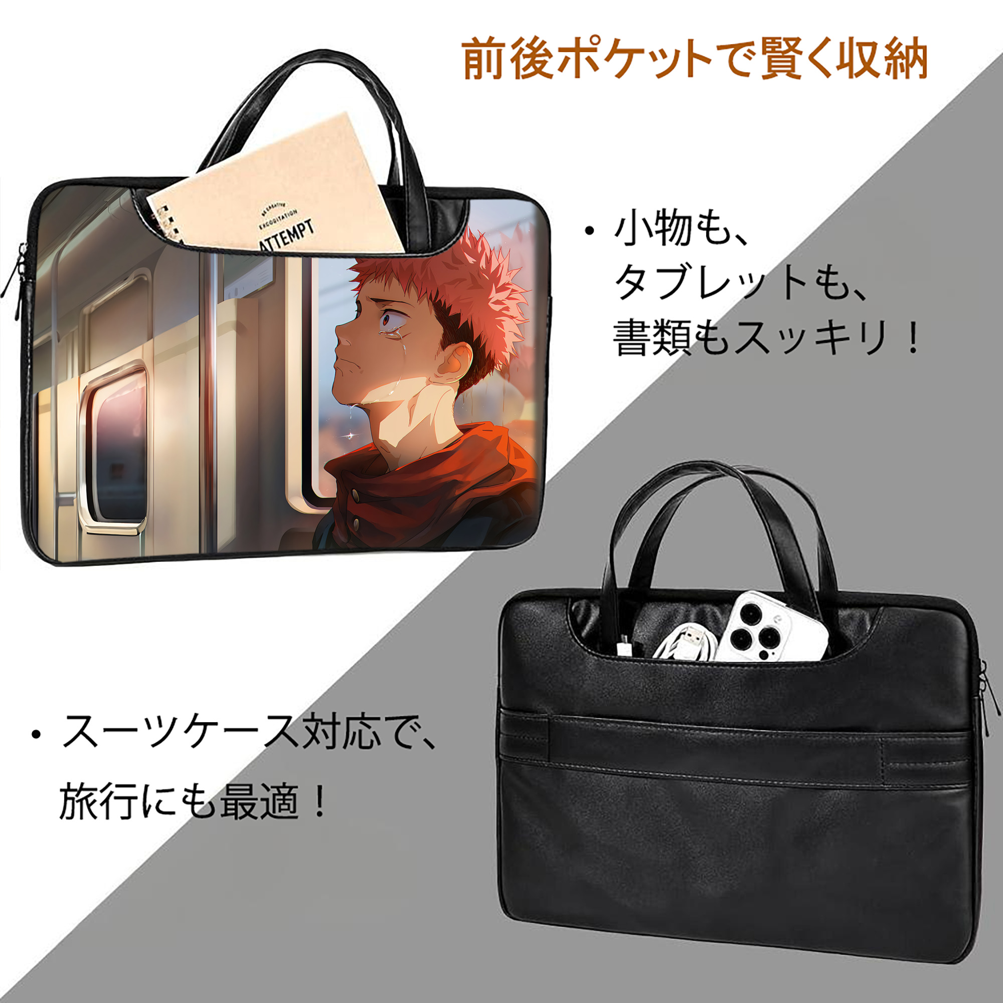 呪術廻戦 Jujutsu Kaisen レザーラップトップバッグ　ノートパソコンケース