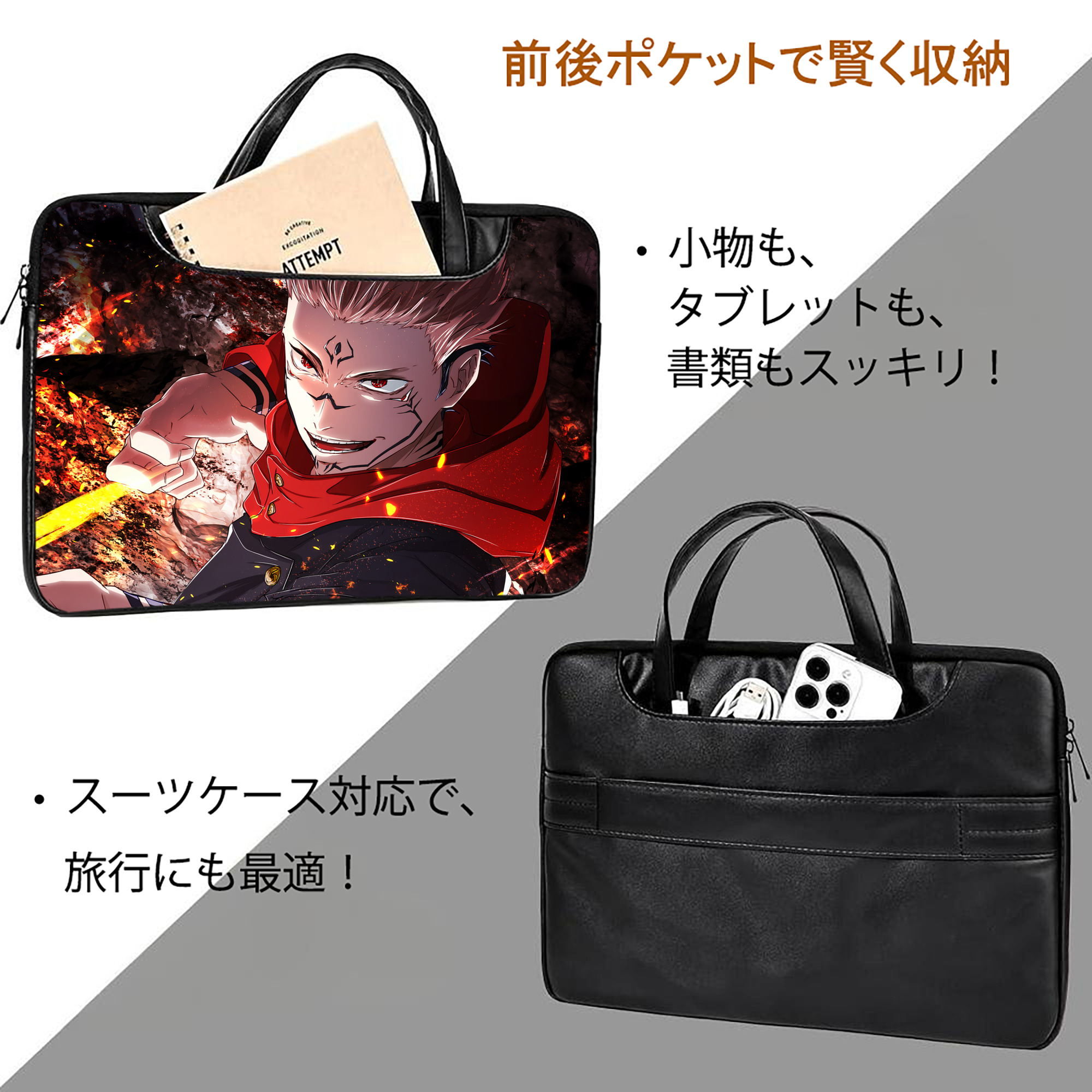 呪術廻戦 Jujutsu Kaisen レザーラップトップバッグ　ノートパソコンケース