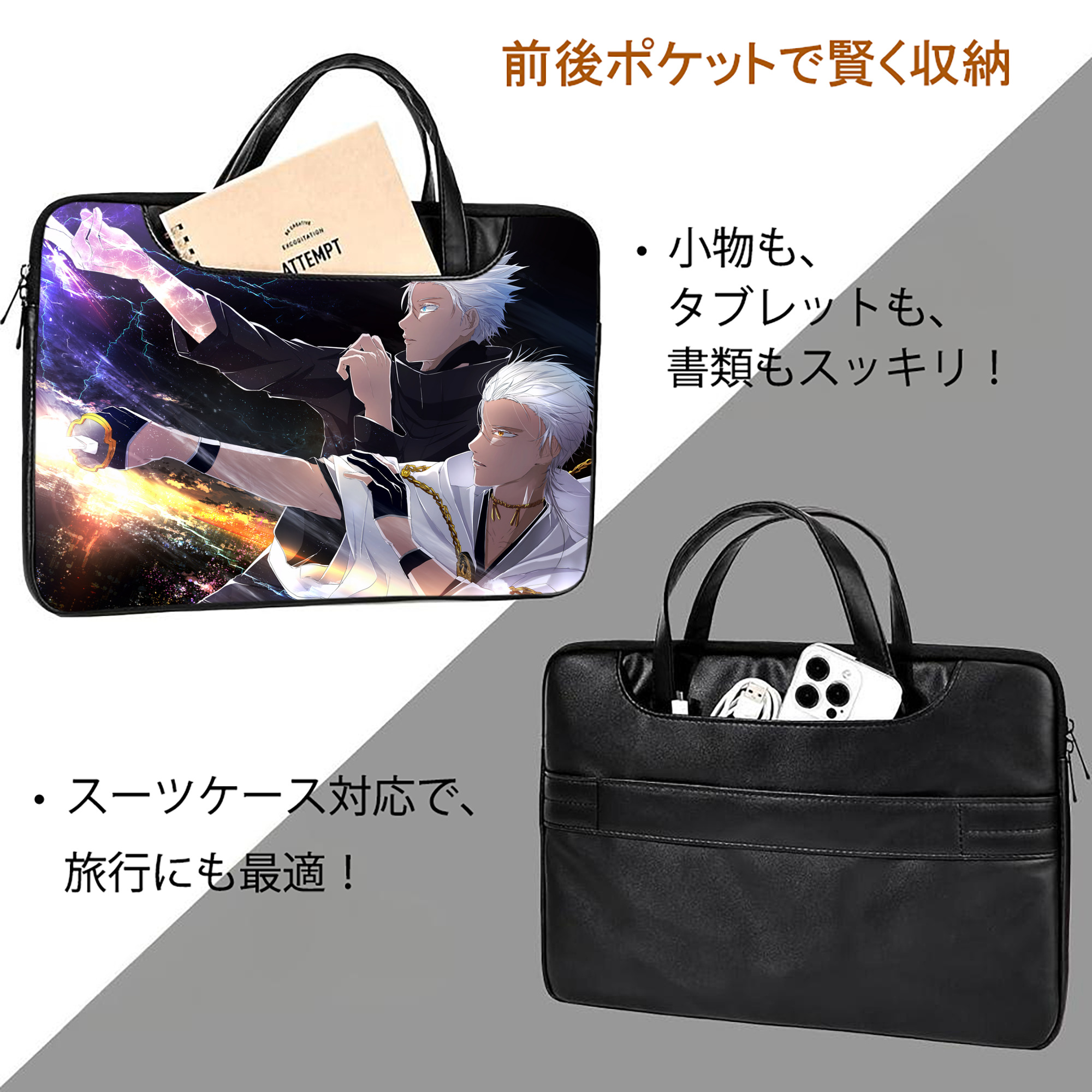 呪術廻戦 Jujutsu Kaisen レザーラップトップバッグ　ノートパソコンケース