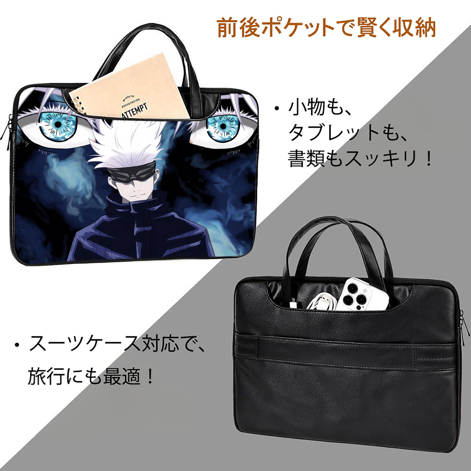 呪術廻戦 Jujutsu Kaisen レザーラップトップバッグ　ノートパソコンケース