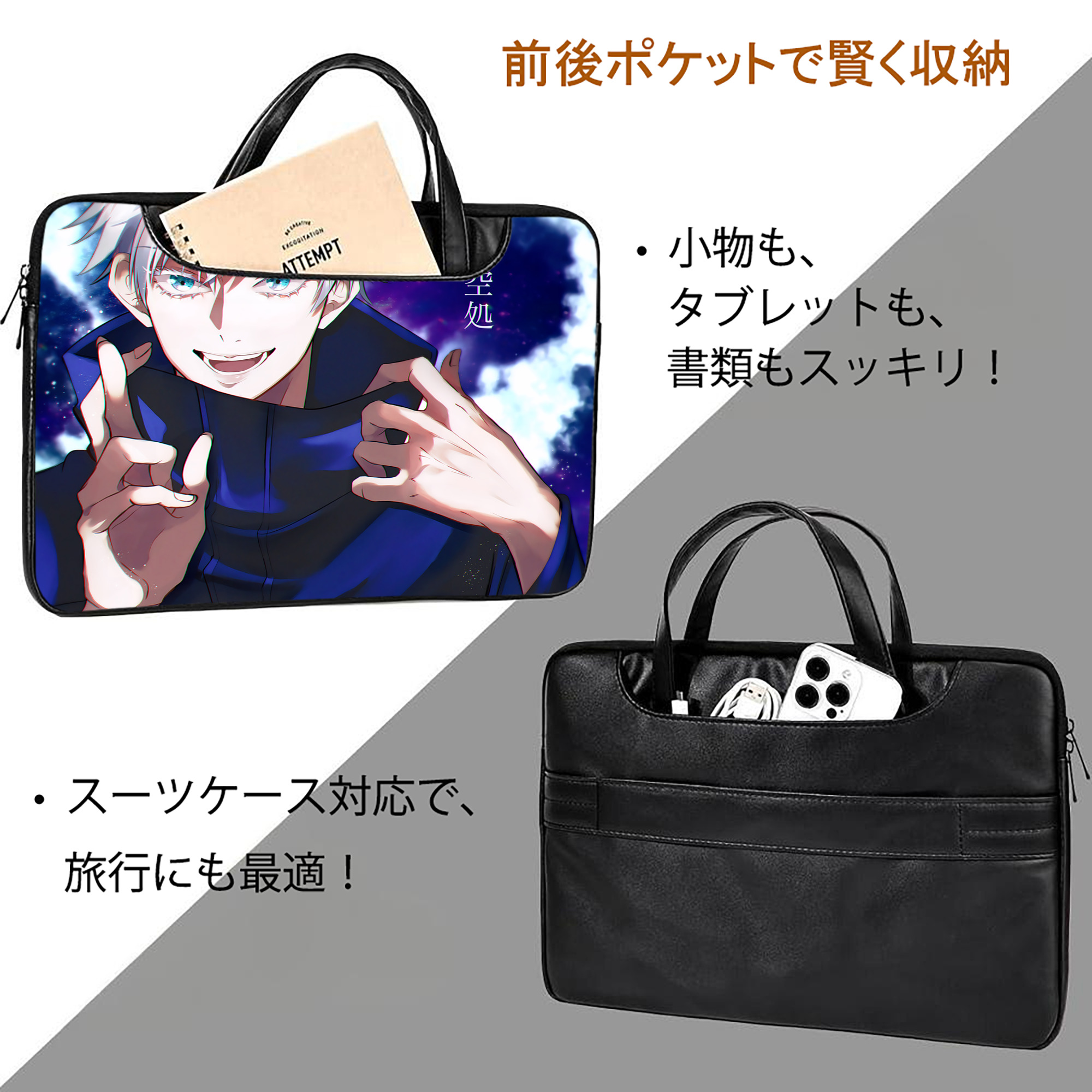 呪術廻戦 Jujutsu Kaisen レザーラップトップバッグ　ノートパソコンケース