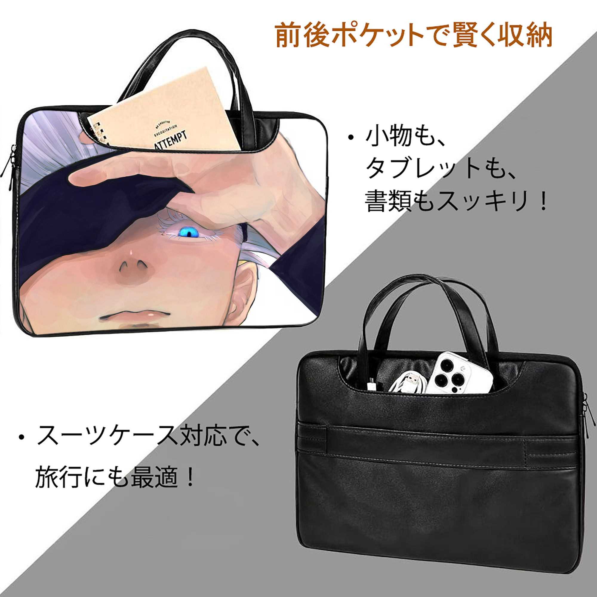 呪術廻戦 Jujutsu Kaisen レザーラップトップバッグ　ノートパソコンケース