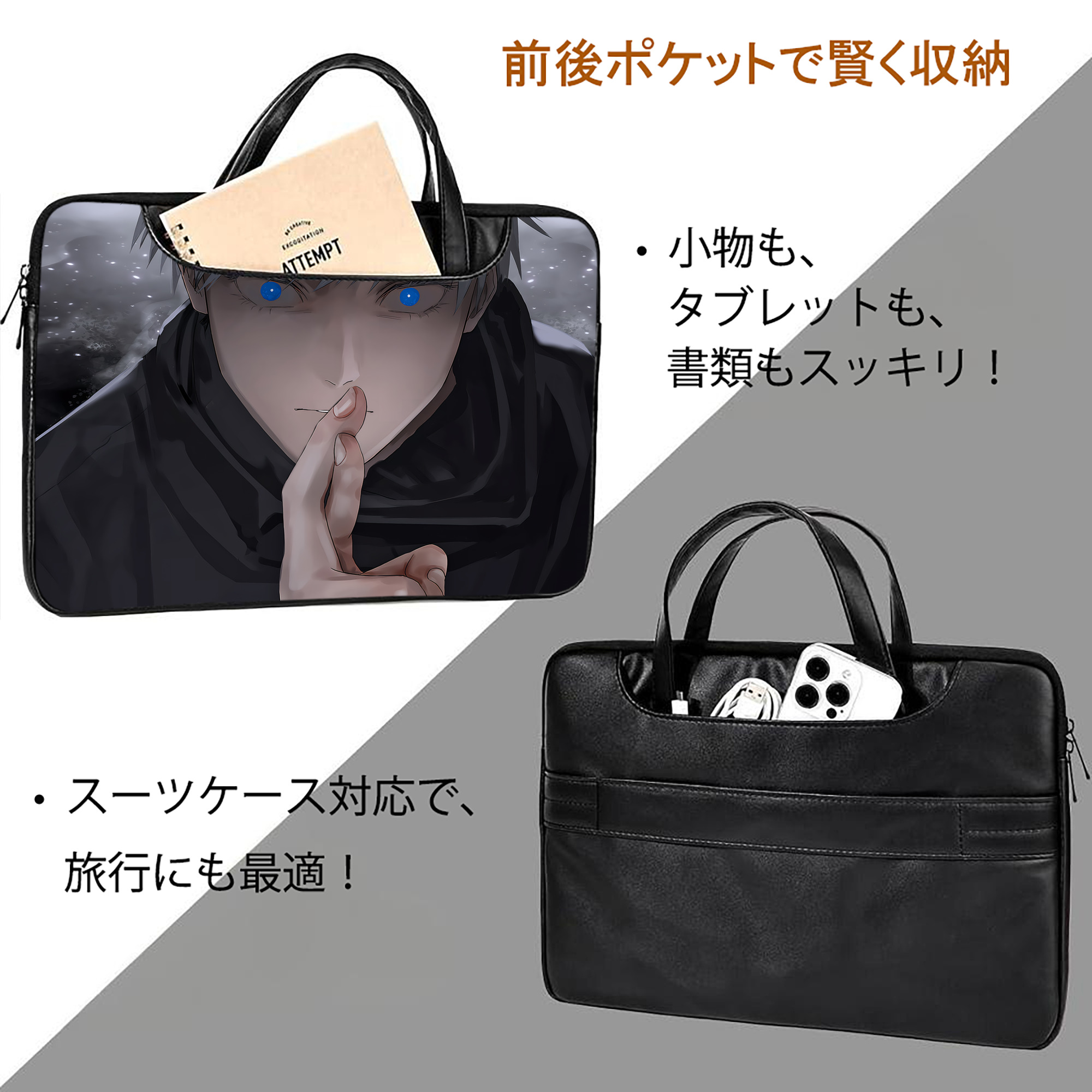 呪術廻戦 Jujutsu Kaisen レザーラップトップバッグ　ノートパソコンケース