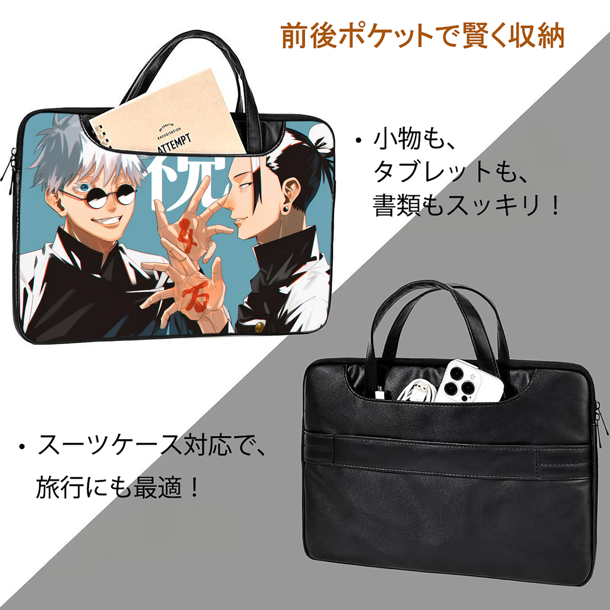 呪術廻戦 Jujutsu Kaisen レザーラップトップバッグ　ノートパソコンケース