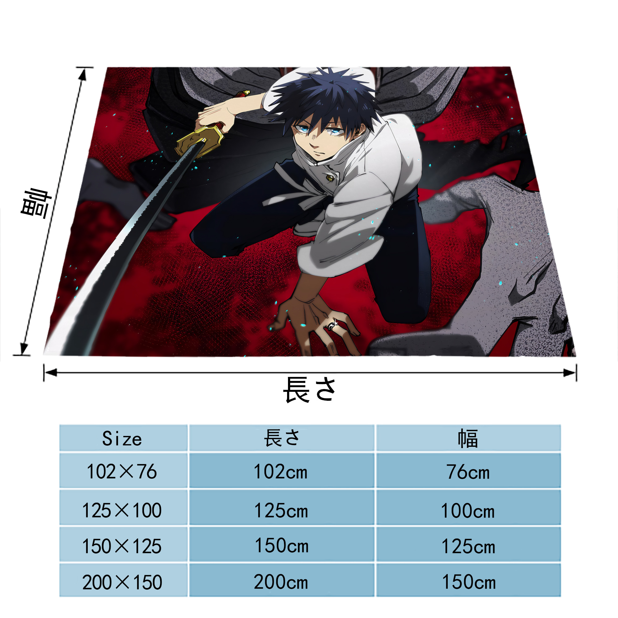 呪術廻戦 Jujutsu Kaisen フランネルブランケット・多サイズ対応（横型）