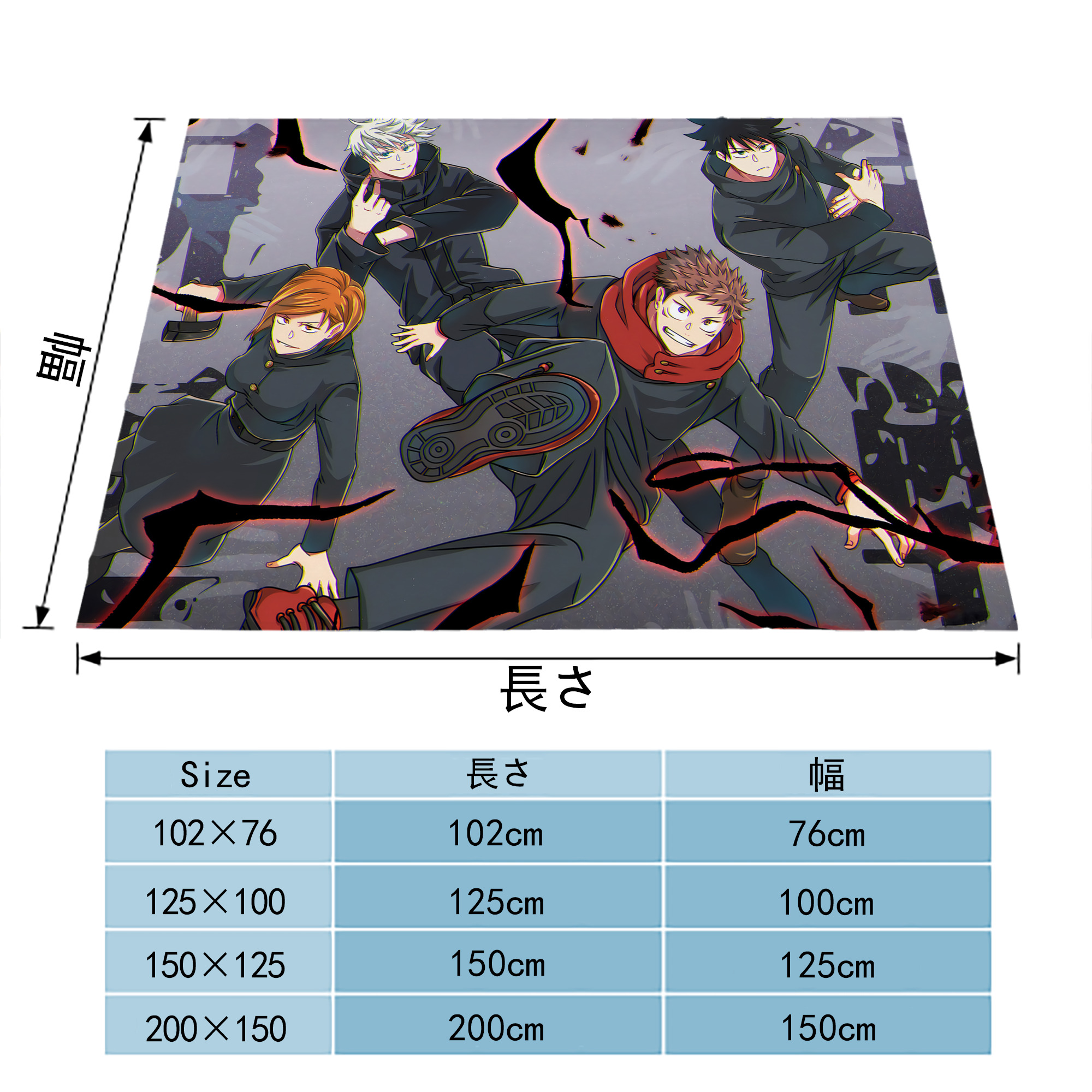 呪術廻戦 Jujutsu Kaisen フランネルブランケット・多サイズ対応（横型）