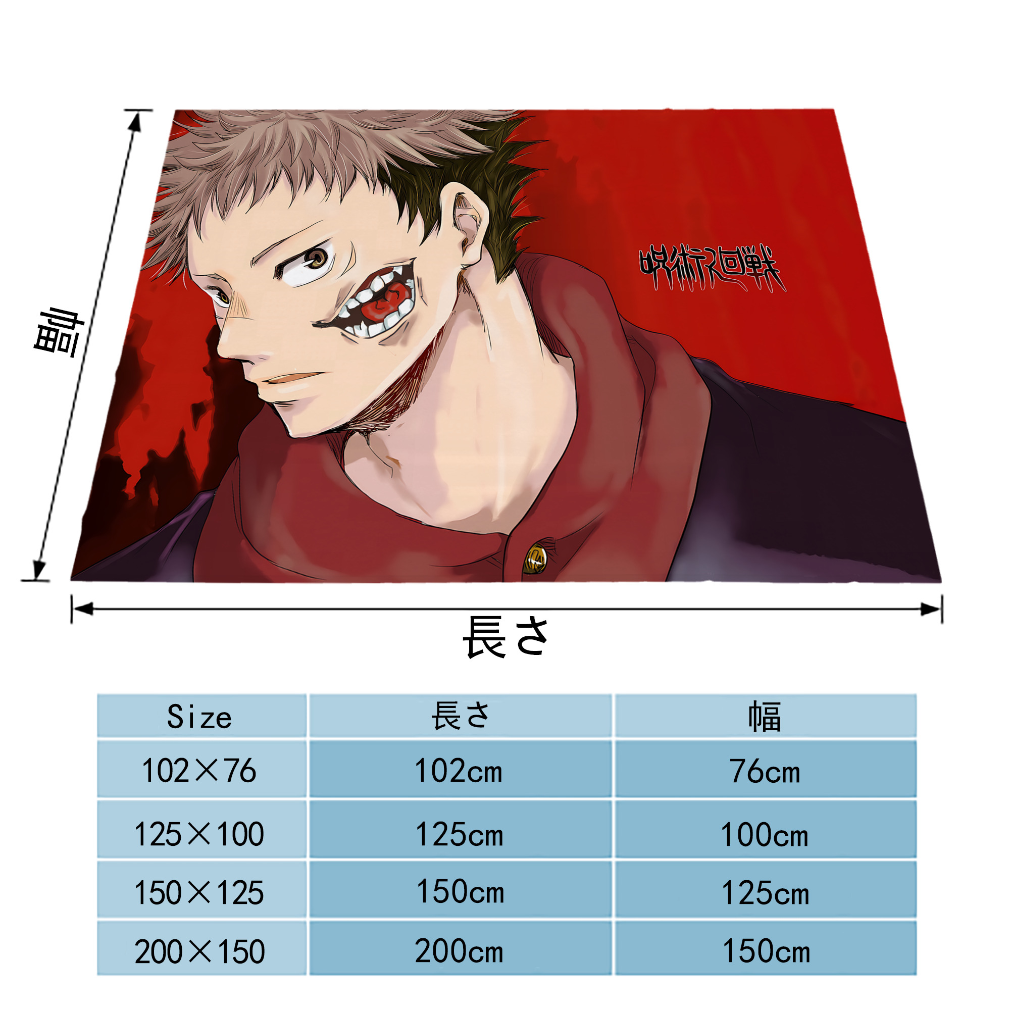 呪術廻戦 Jujutsu Kaisen フランネルブランケット・多サイズ対応（横型）