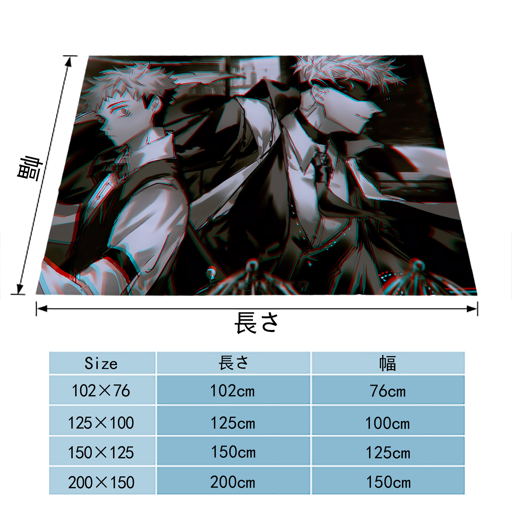 呪術廻戦 Jujutsu Kaisen フランネルブランケット・多サイズ対応（横型）
