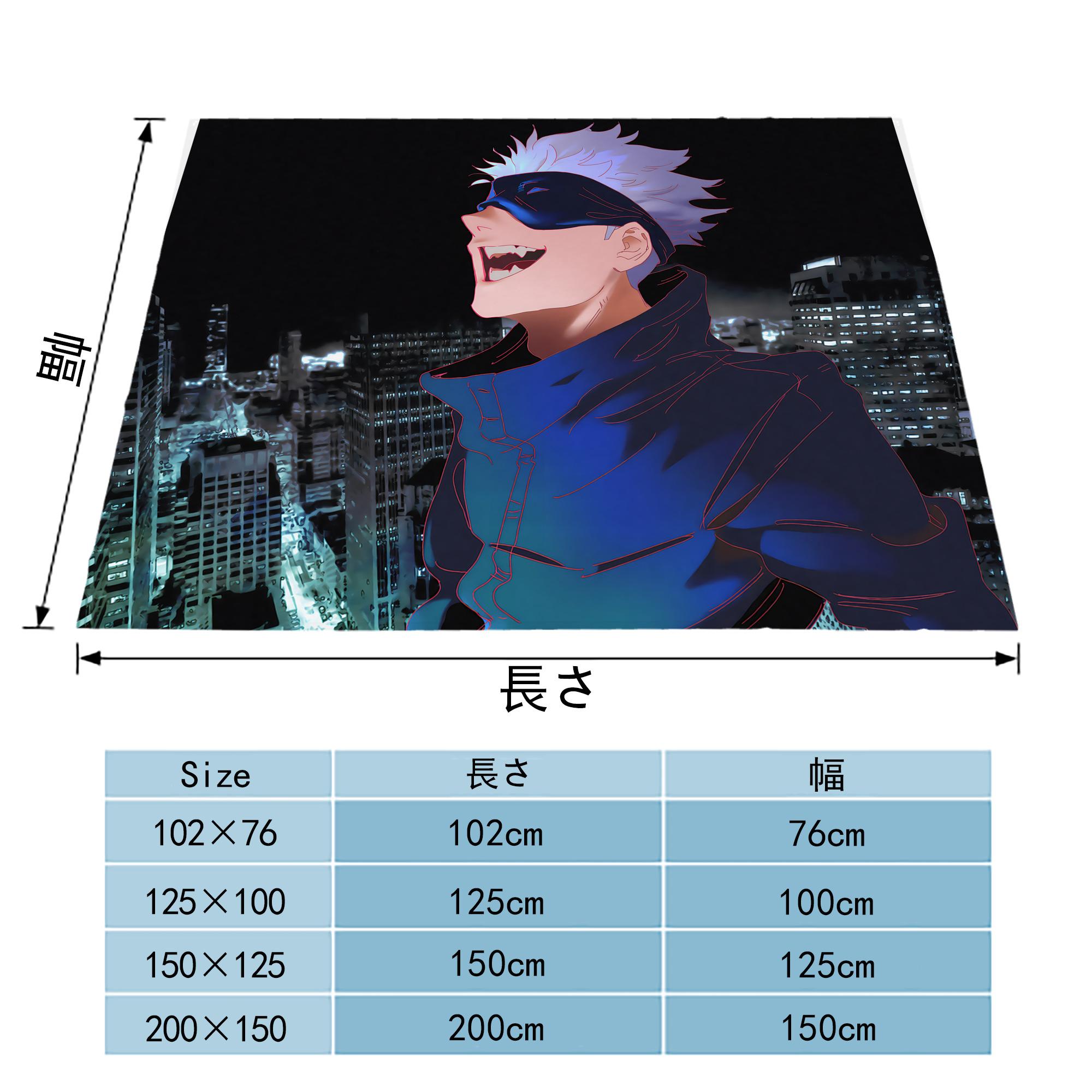 呪術廻戦 Jujutsu Kaisen フランネルブランケット・多サイズ対応（横型）