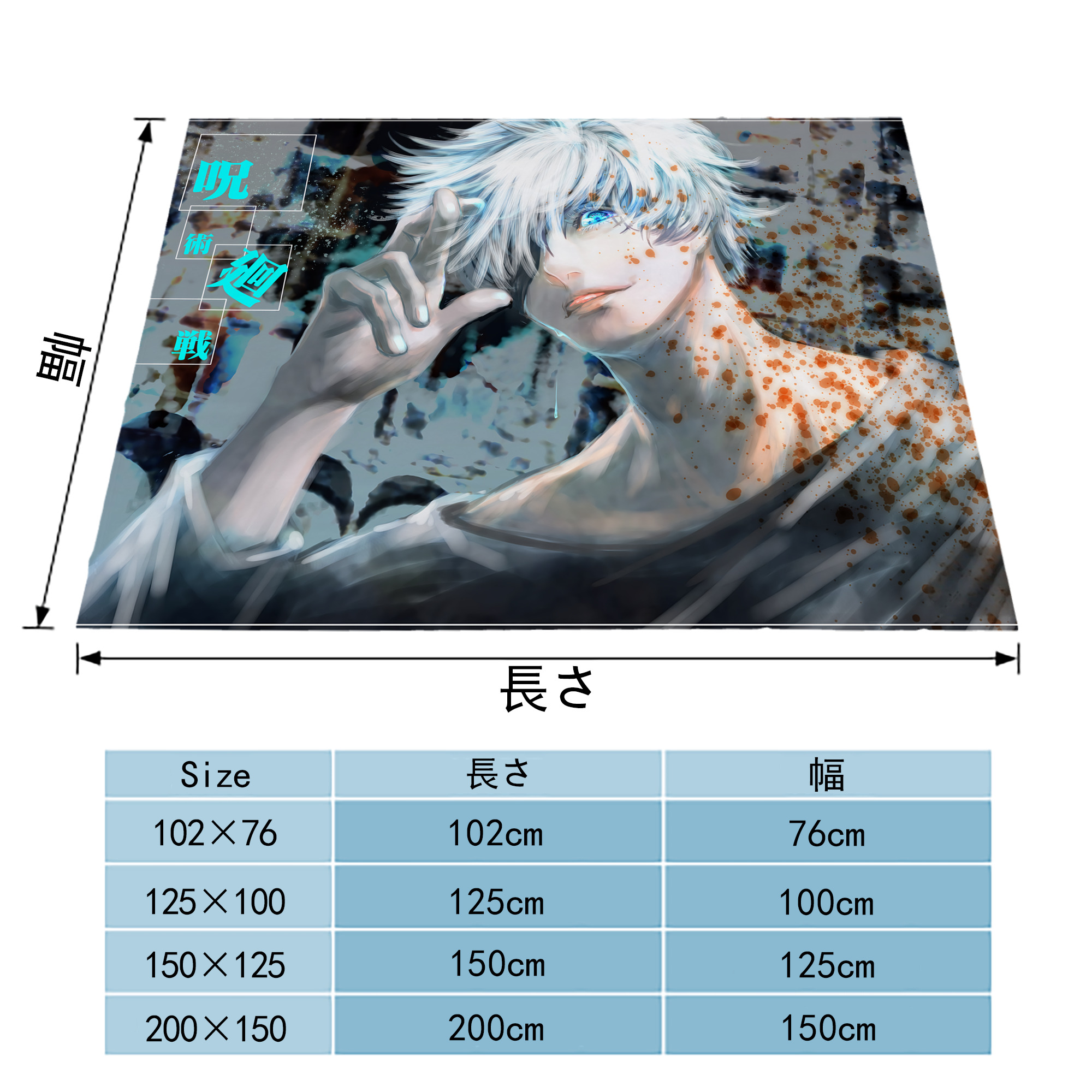 呪術廻戦 Jujutsu Kaisen フランネルブランケット・多サイズ対応（横型）