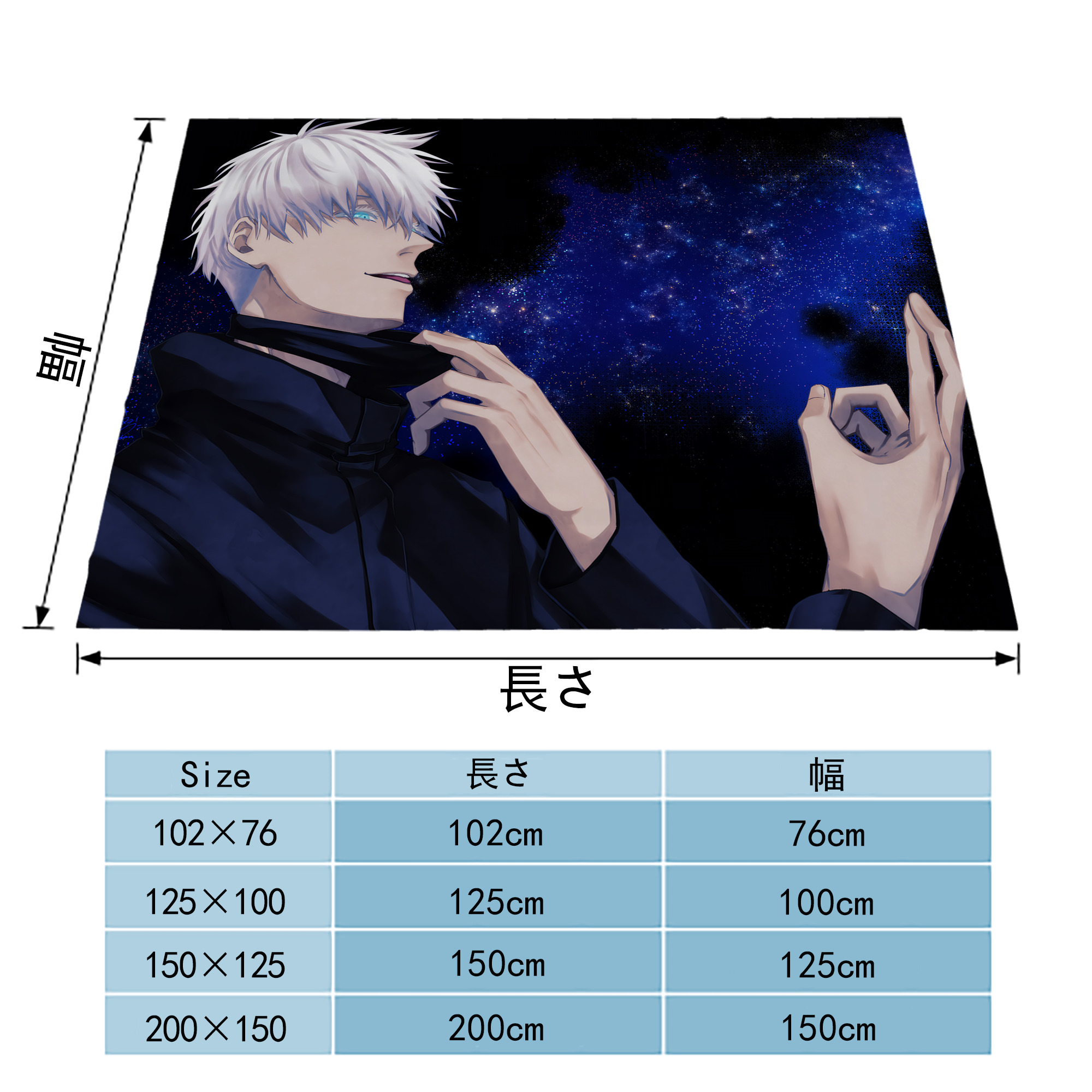 呪術廻戦 Jujutsu Kaisen フランネルブランケット・多サイズ対応（横型）