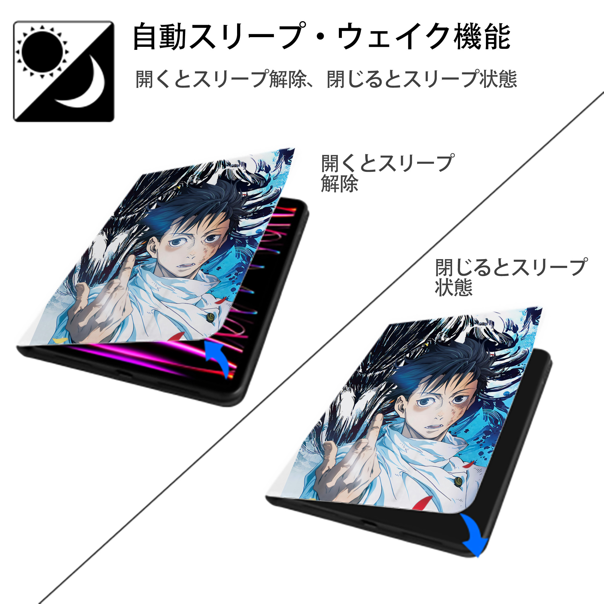 呪術廻戦 Jujutsu Kaisen IPad ケース ペン収納付き 三つ折りスタンド PUレザー×シリコン 対応機種9.5/10.5/10.9インチ