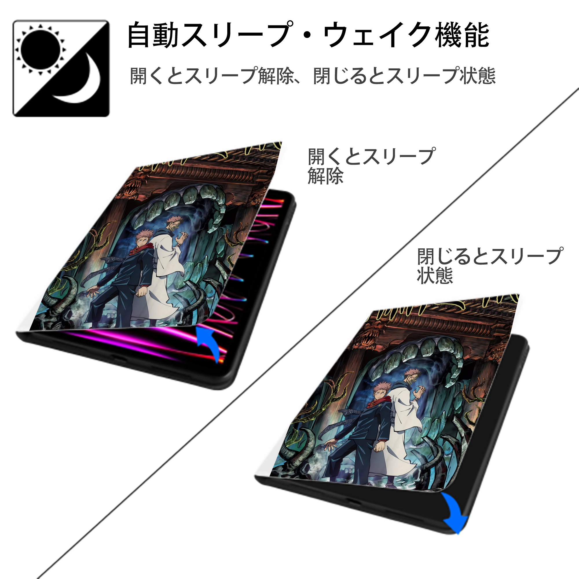 呪術廻戦 Jujutsu Kaisen IPad ケース ペン収納付き 三つ折りスタンド PUレザー×シリコン 対応機種9.5/10.5/10.9インチ