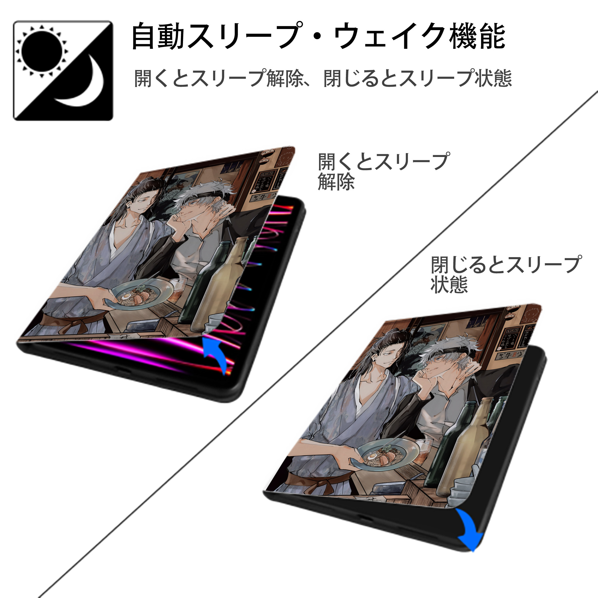 呪術廻戦 Jujutsu Kaisen IPad ケース ペン収納付き 三つ折りスタンド PUレザー×シリコン 対応機種9.5/10.5/10.9インチ