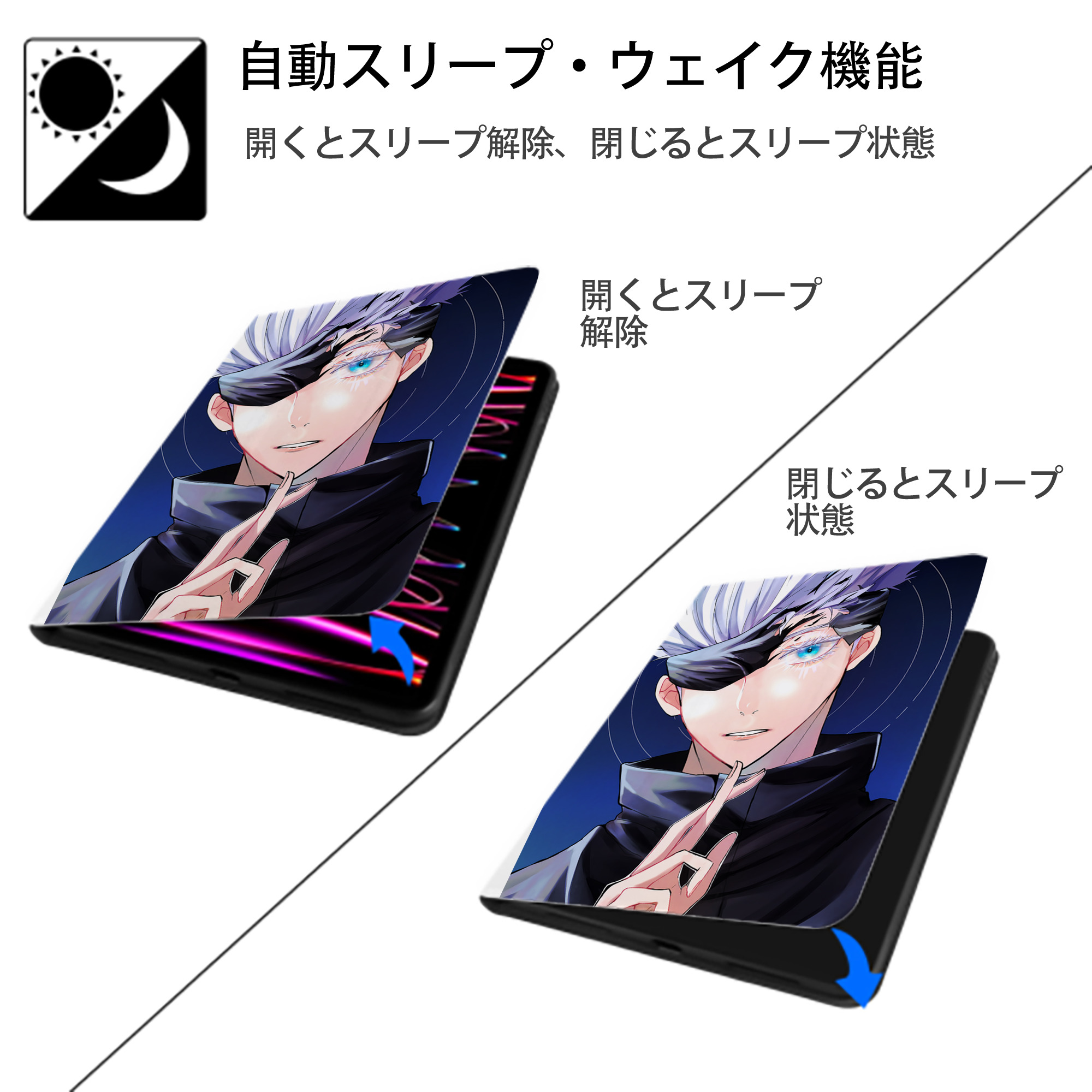 呪術廻戦 Jujutsu Kaisen IPad ケース ペン収納付き 三つ折りスタンド PUレザー×シリコン 対応機種9.5/10.5/10.9インチ