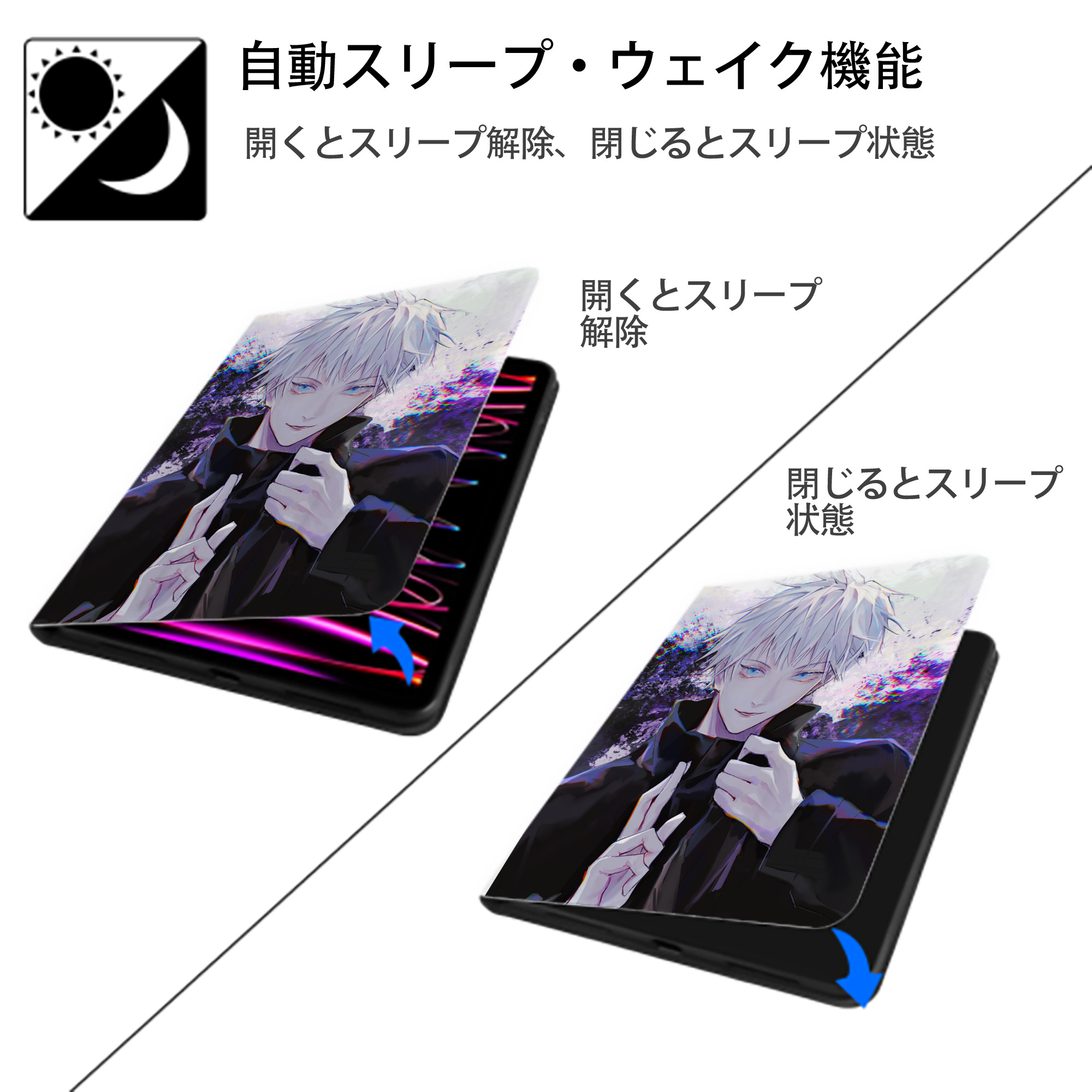 呪術廻戦 Jujutsu Kaisen IPad ケース ペン収納付き 三つ折りスタンド PUレザー×シリコン 対応機種9.5/10.5/10.9インチ
