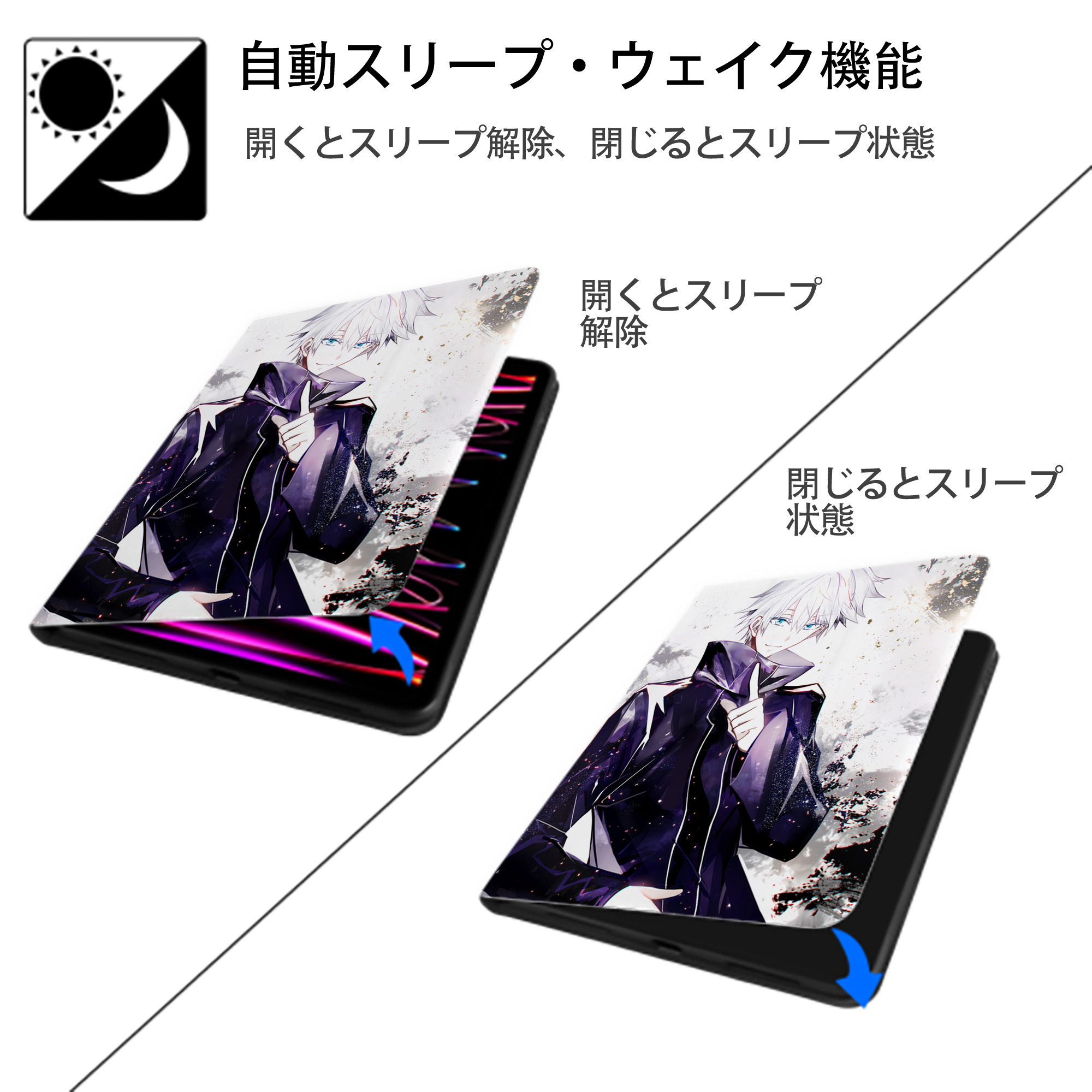 呪術廻戦 Jujutsu Kaisen IPad ケース ペン収納付き 三つ折りスタンド PUレザー×シリコン 対応機種9.5/10.5/10.9インチ