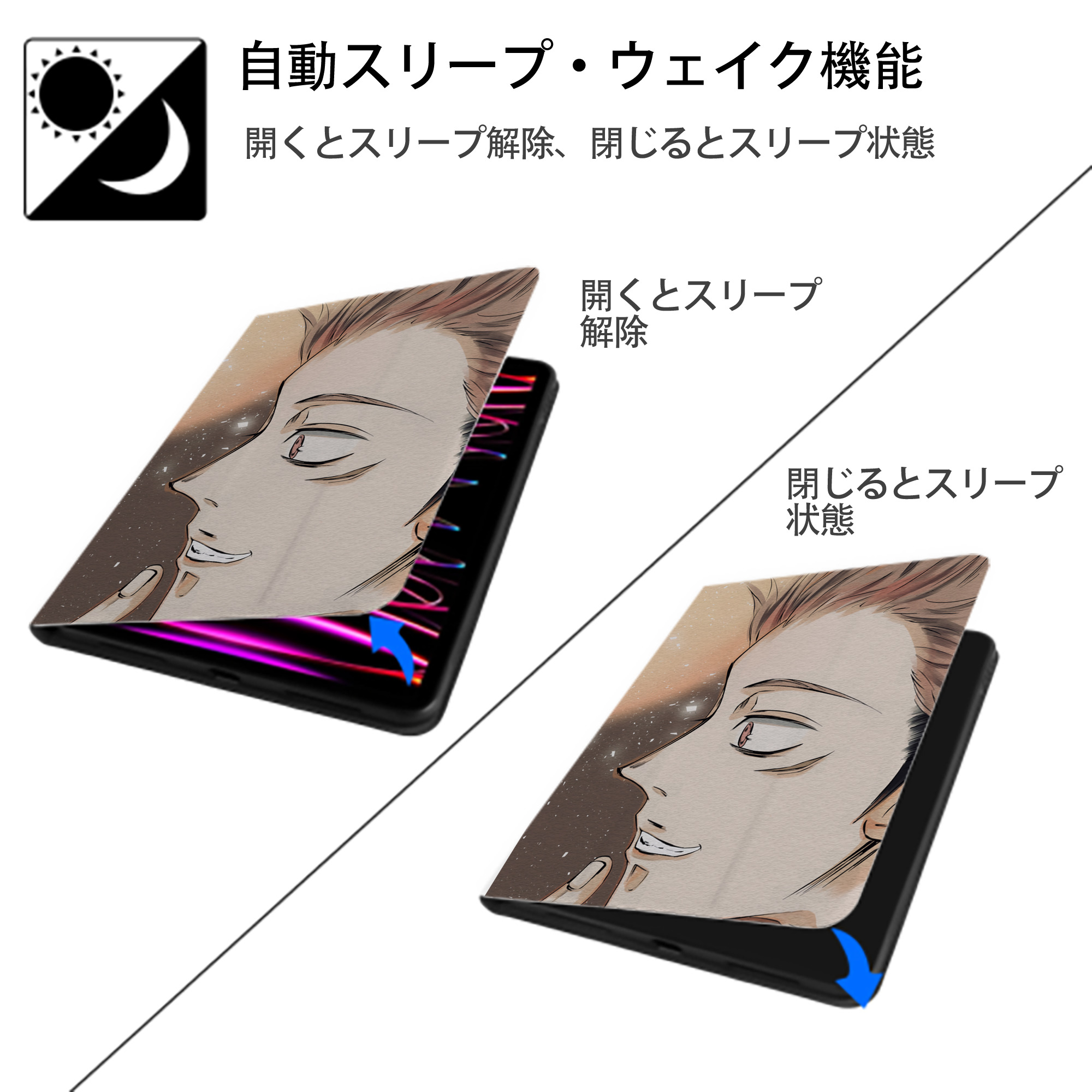 呪術廻戦 Jujutsu Kaisen IPad ケース ペン収納付き 三つ折りスタンド PUレザー×シリコン 対応機種9.5/10.5/10.9インチ