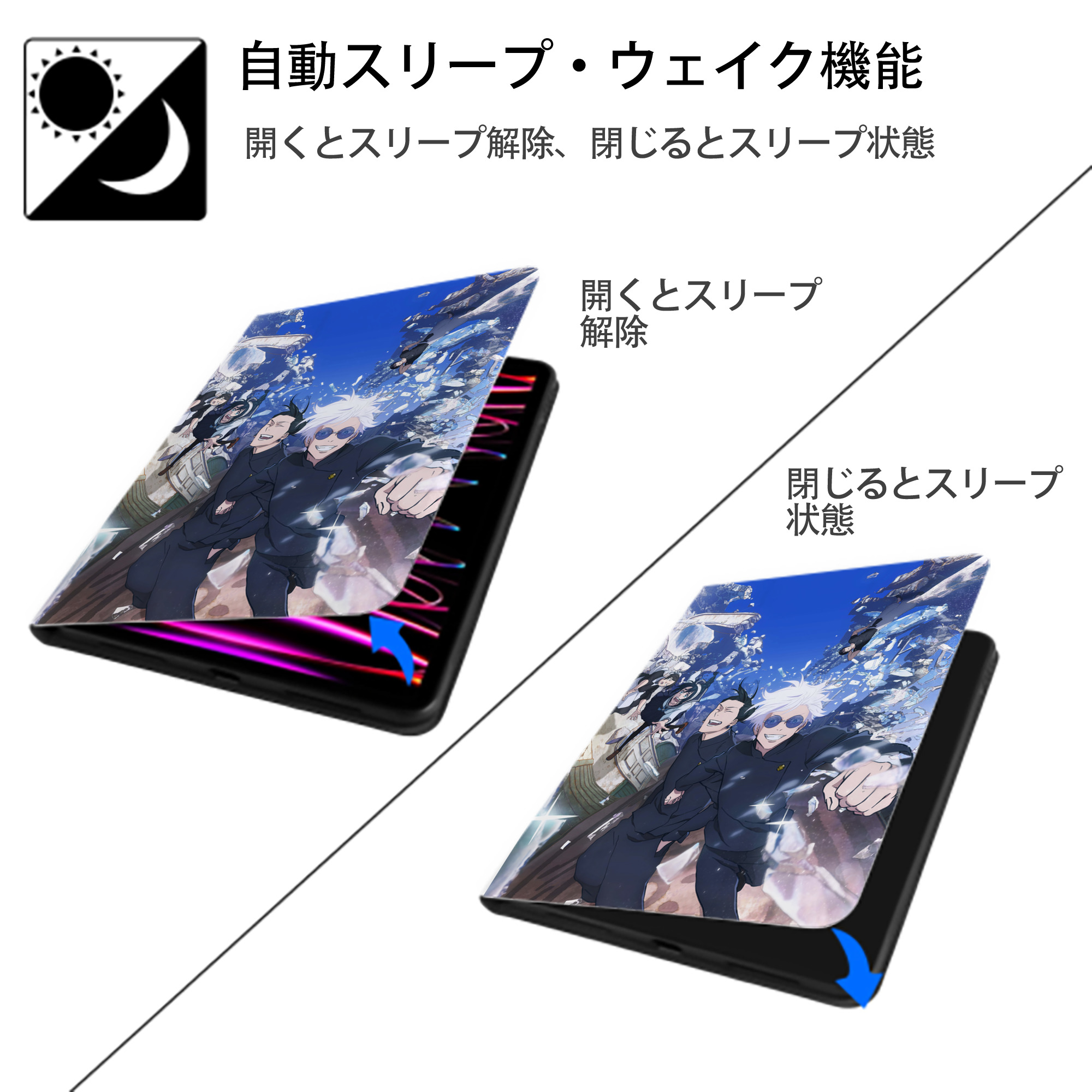 呪術廻戦 Jujutsu Kaisen IPad ケース ペン収納付き 三つ折りスタンド PUレザー×シリコン 対応機種9.5/10.5/10.9インチ