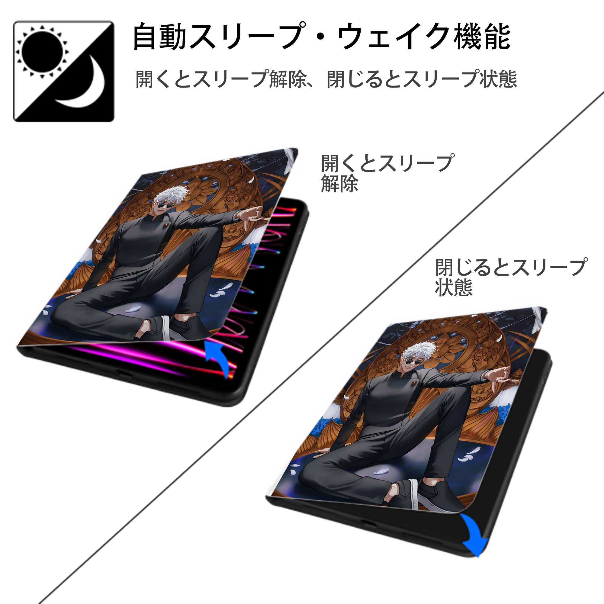 呪術廻戦 Jujutsu Kaisen IPad ケース ペン収納付き 三つ折りスタンド PUレザー×シリコン 対応機種9.5/10.5/10.9インチ