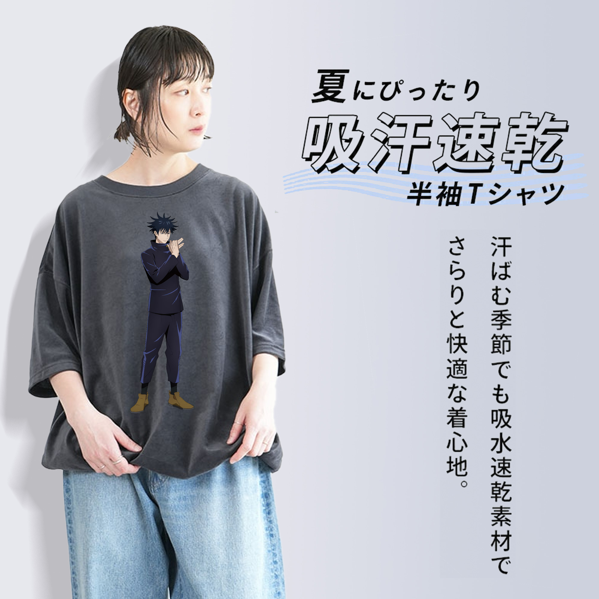 呪術廻戦 Jujutsu Kaisen 綿100% ヴィンテージ風 半袖Tシャツ（フロントプリント）