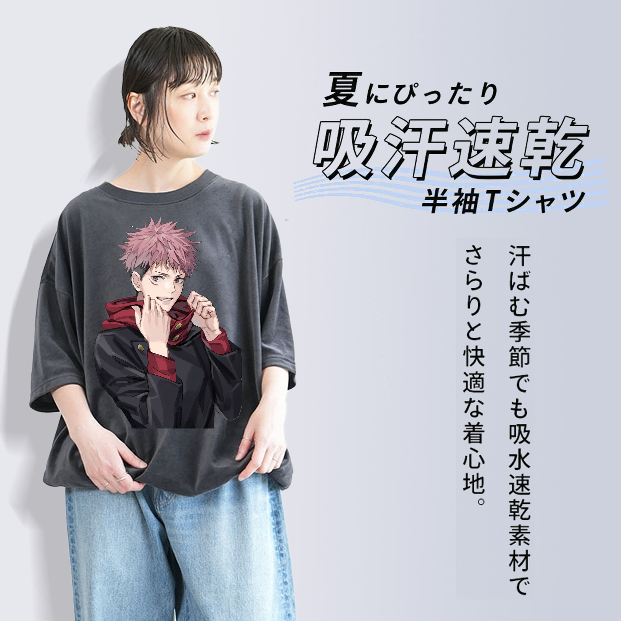呪術廻戦 Jujutsu Kaisen 綿100% ヴィンテージ風 半袖Tシャツ（フロントプリント）