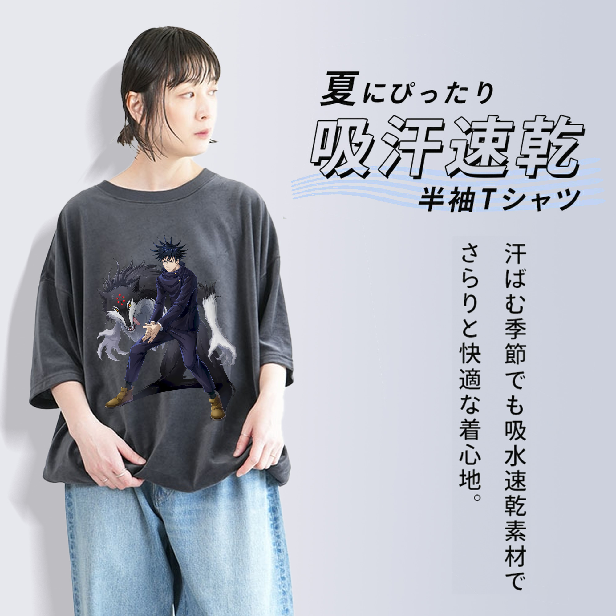 呪術廻戦 Jujutsu Kaisen 綿100% ヴィンテージ風 半袖Tシャツ（フロントプリント）