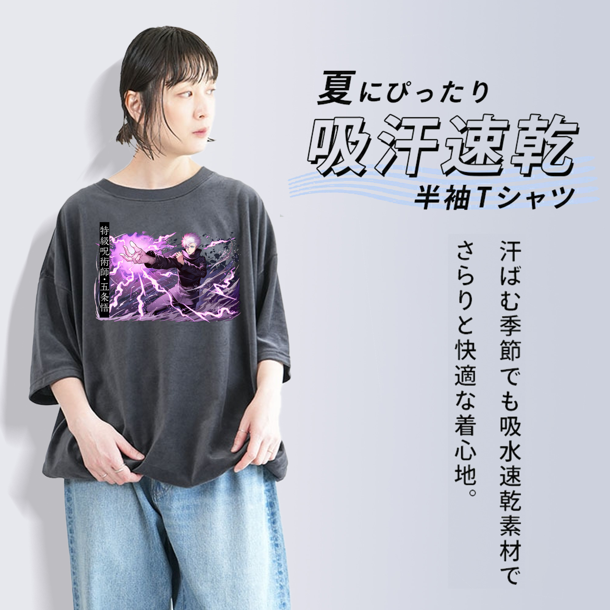 呪術廻戦 Jujutsu Kaisen 綿100% ヴィンテージ風 半袖Tシャツ（フロントプリント）