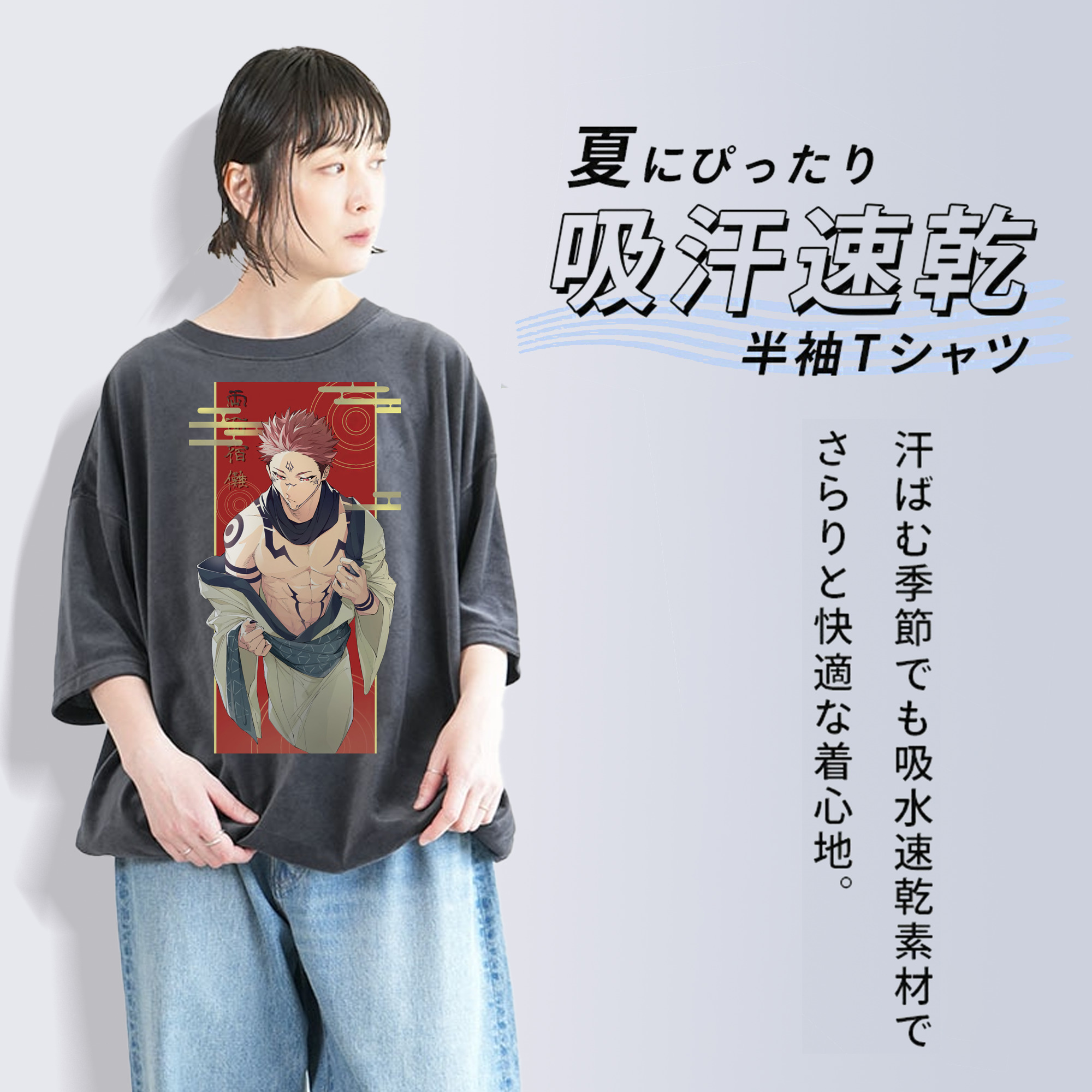 呪術廻戦 Jujutsu Kaisen 綿100% ヴィンテージ風 半袖Tシャツ（フロントプリント）