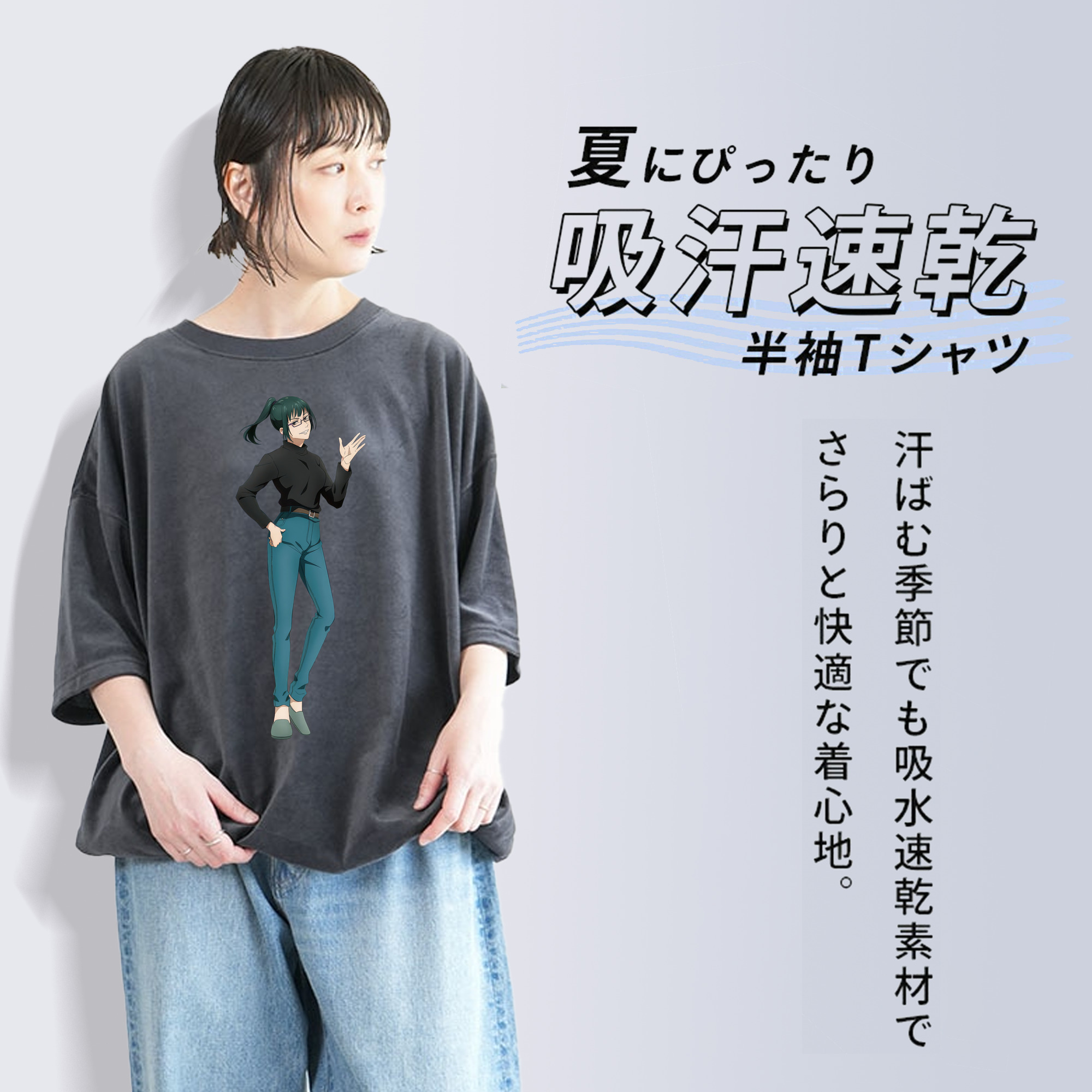 呪術廻戦 Jujutsu Kaisen 綿100% ヴィンテージ風 半袖Tシャツ（フロントプリント）