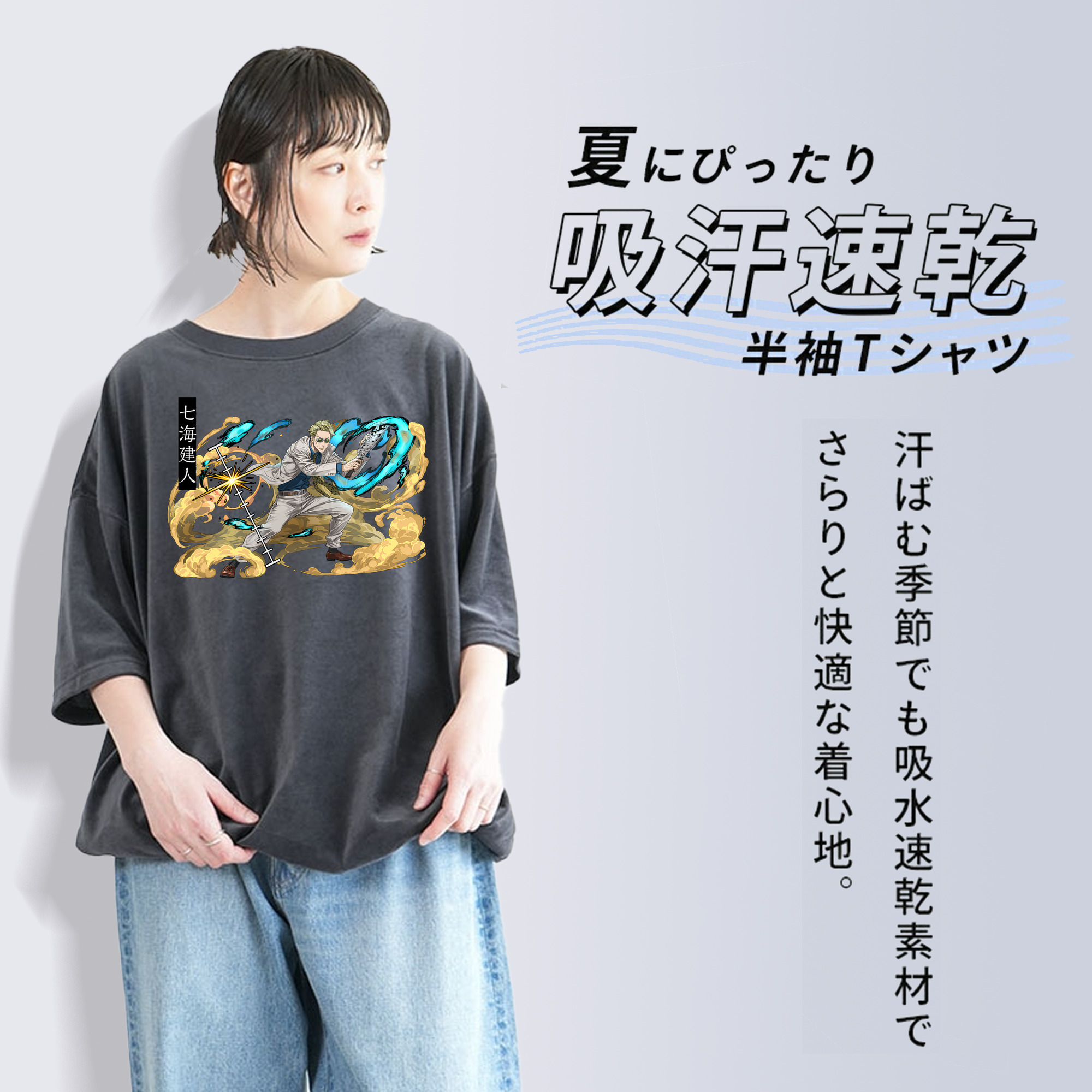 呪術廻戦 Jujutsu Kaisen 綿100% ヴィンテージ風 半袖Tシャツ（フロントプリント）