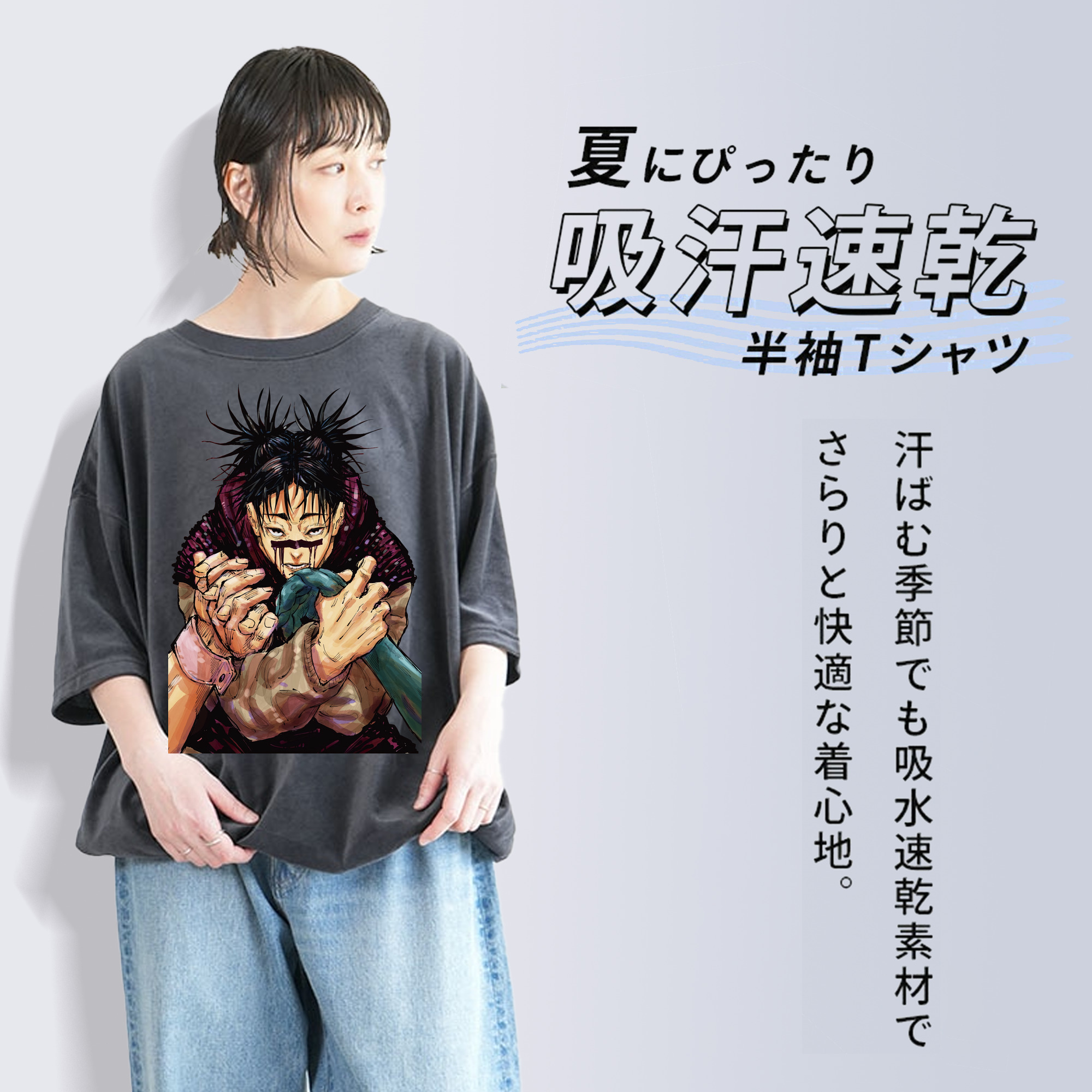 呪術廻戦 Jujutsu Kaisen 綿100% ヴィンテージ風 半袖Tシャツ（フロントプリント）