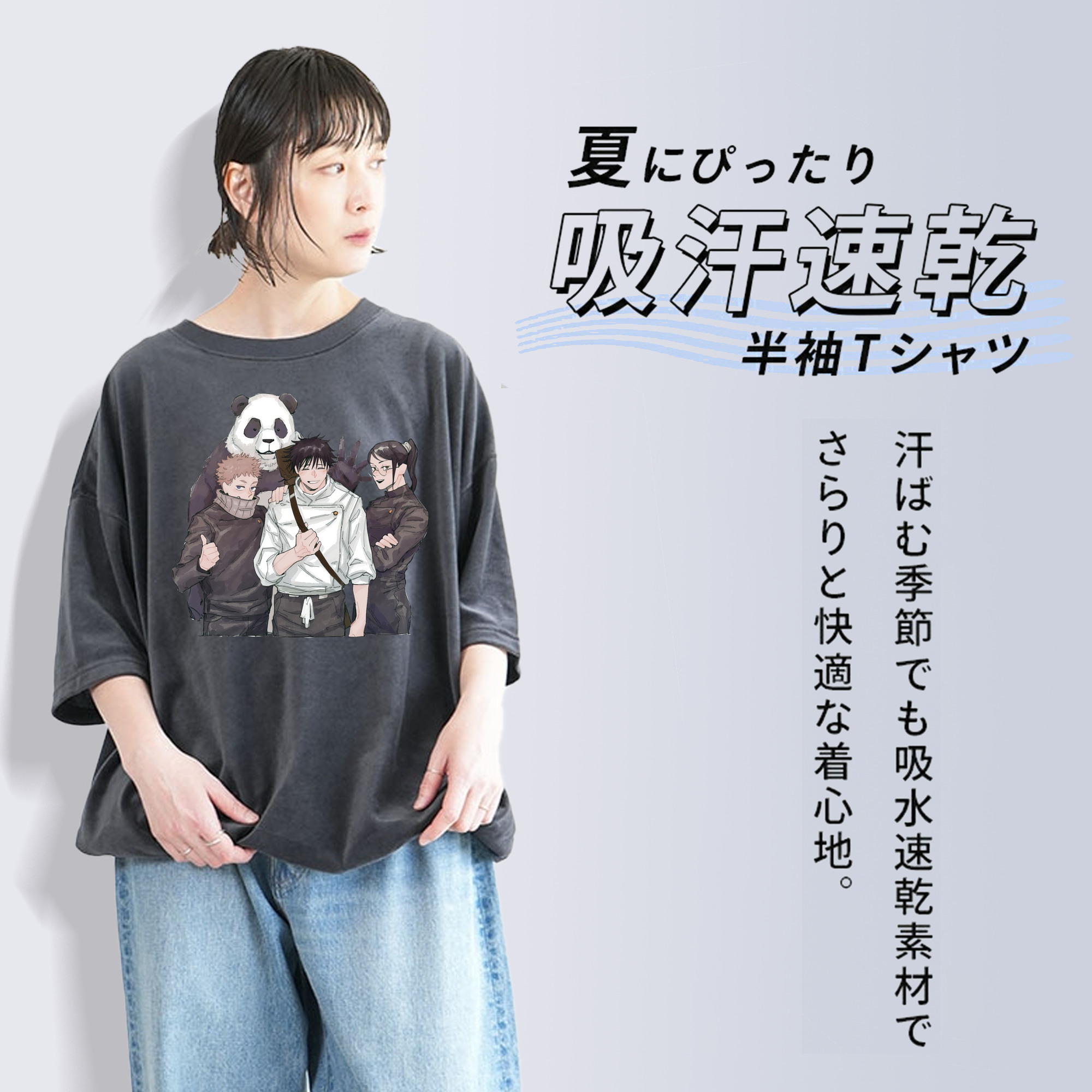 呪術廻戦 Jujutsu Kaisen 綿100% ヴィンテージ風 半袖Tシャツ（フロントプリント）