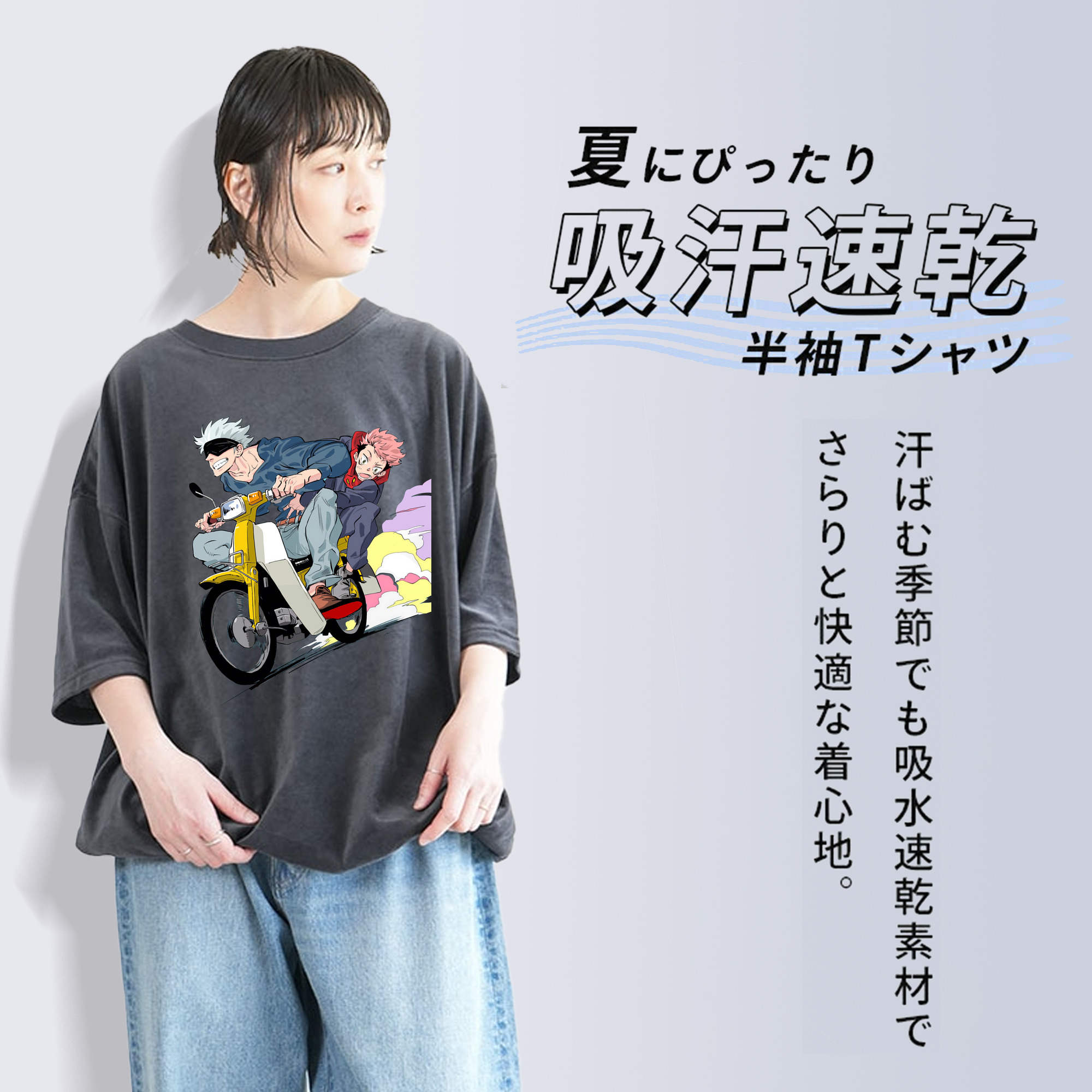 呪術廻戦 Jujutsu Kaisen 綿100% ヴィンテージ風 半袖Tシャツ（フロントプリント）