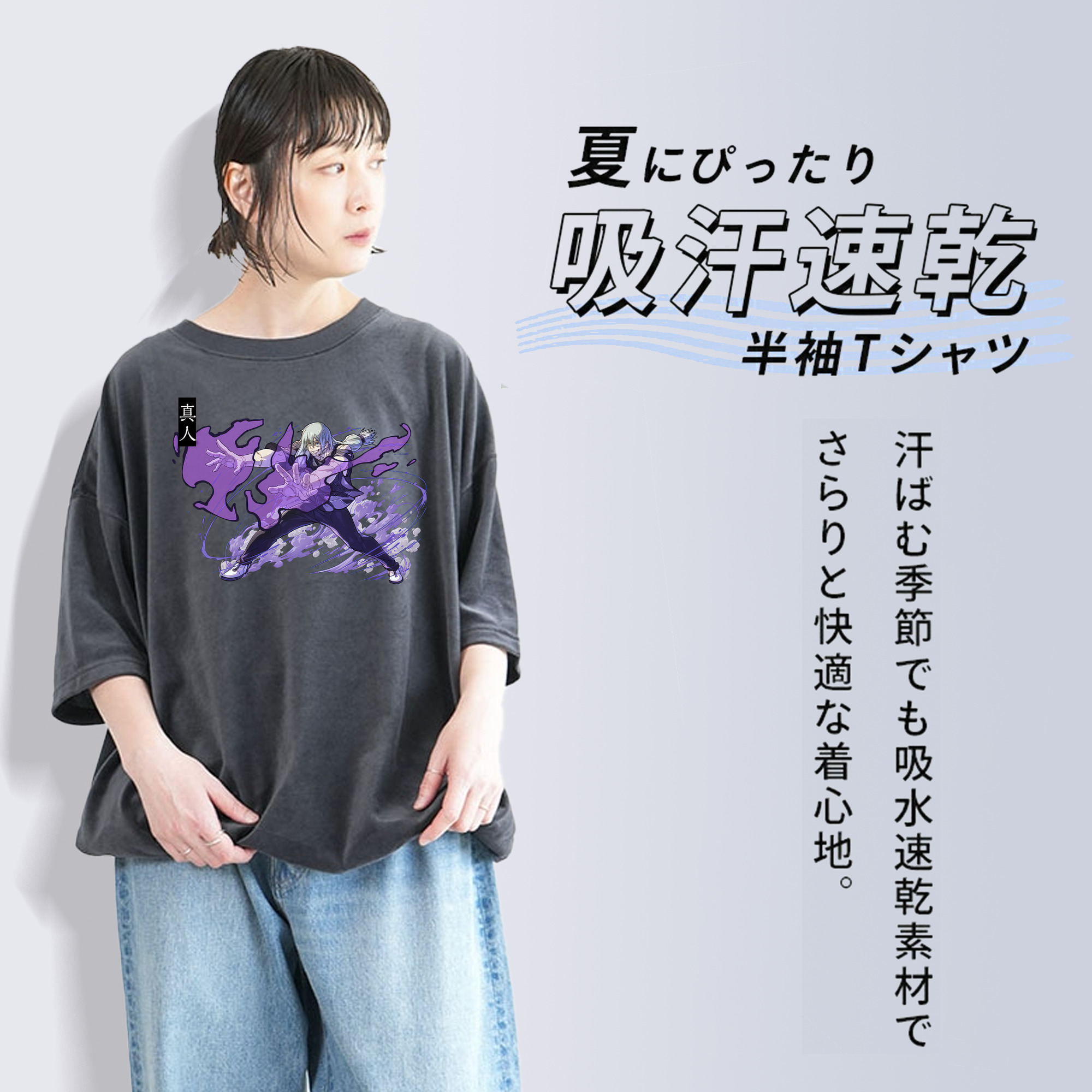 呪術廻戦 Jujutsu Kaisen 綿100% ヴィンテージ風 半袖Tシャツ（フロントプリント）