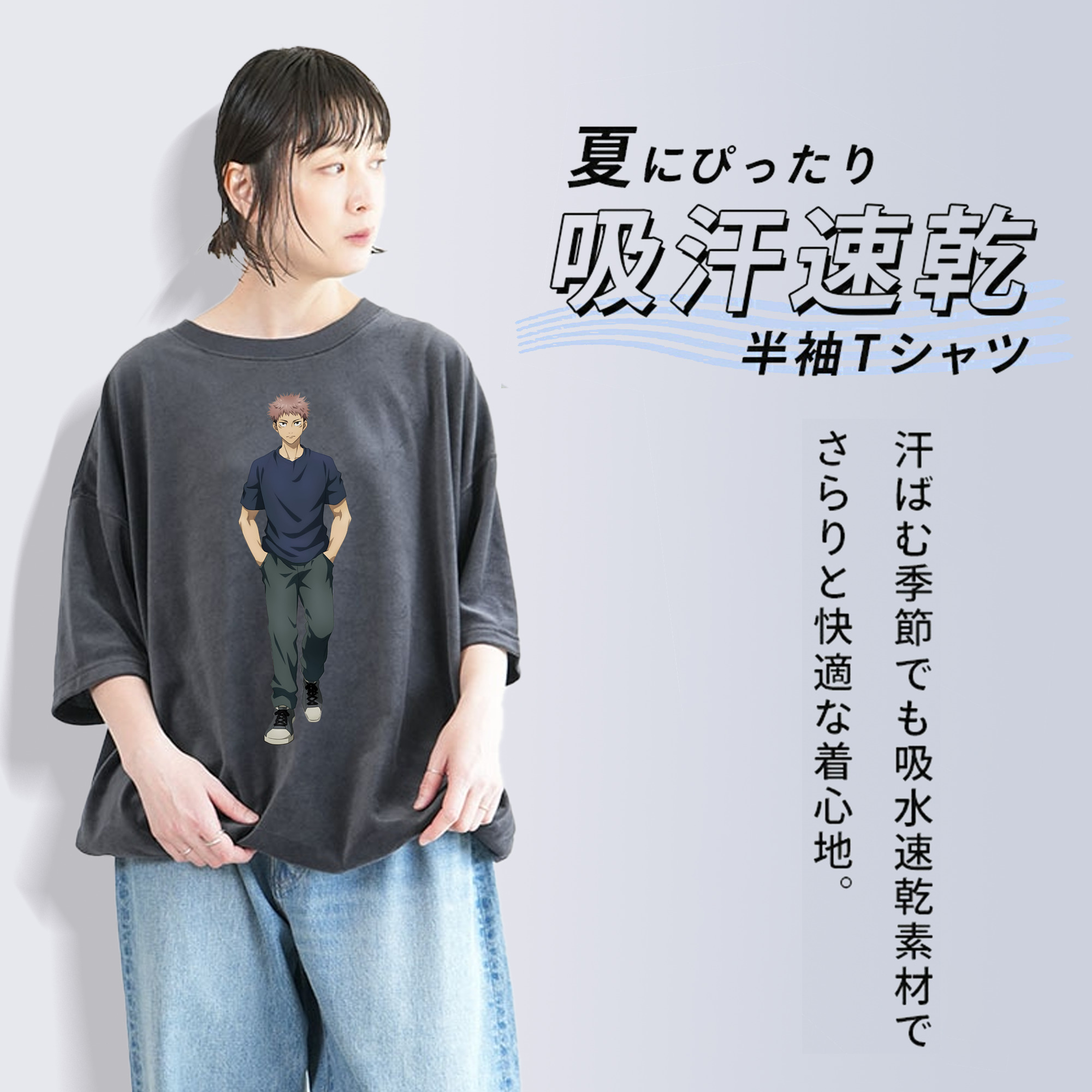 呪術廻戦 Jujutsu Kaisen 綿100% ヴィンテージ風 半袖Tシャツ（フロントプリント）