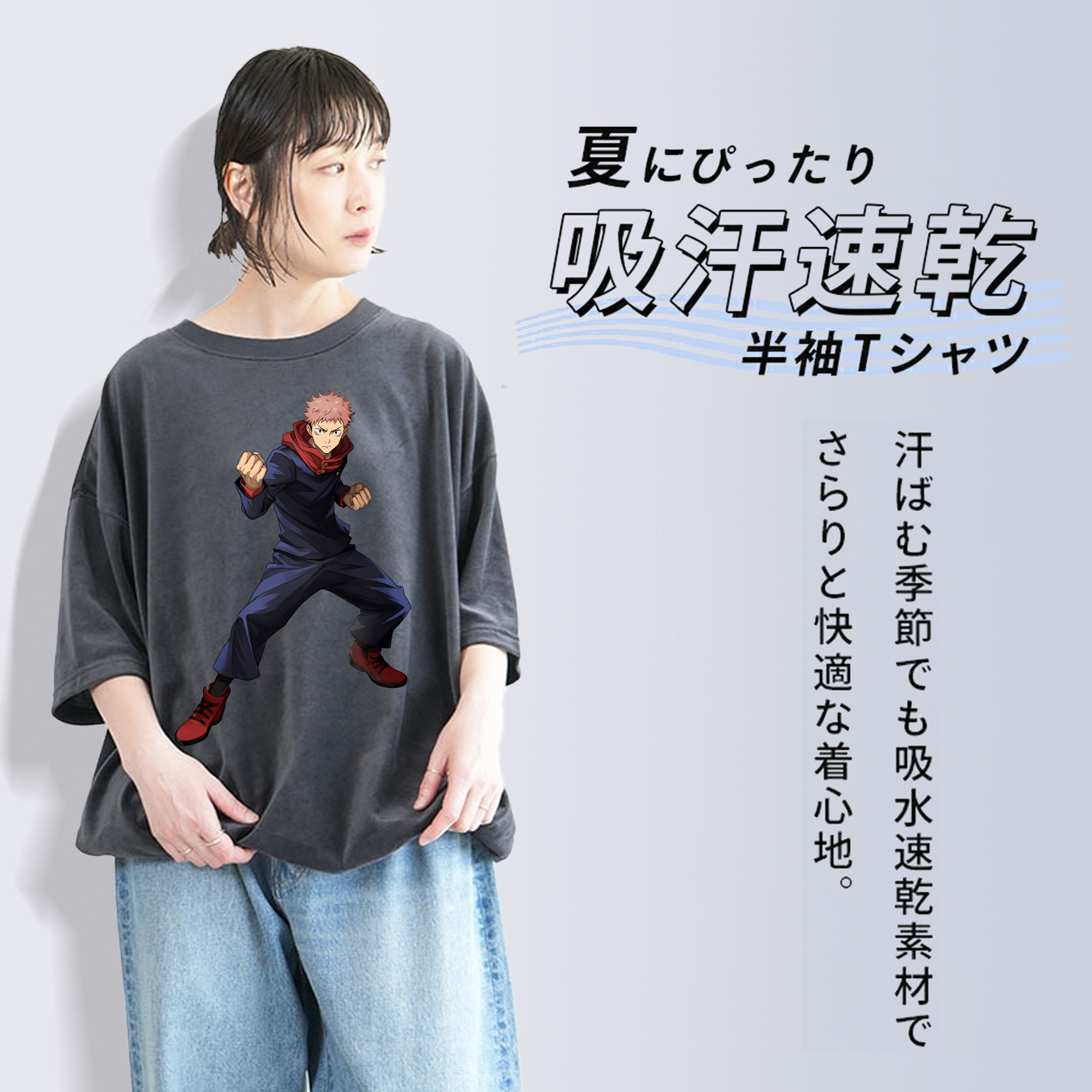 呪術廻戦 Jujutsu Kaisen 綿100% ヴィンテージ風 半袖Tシャツ（フロントプリント）