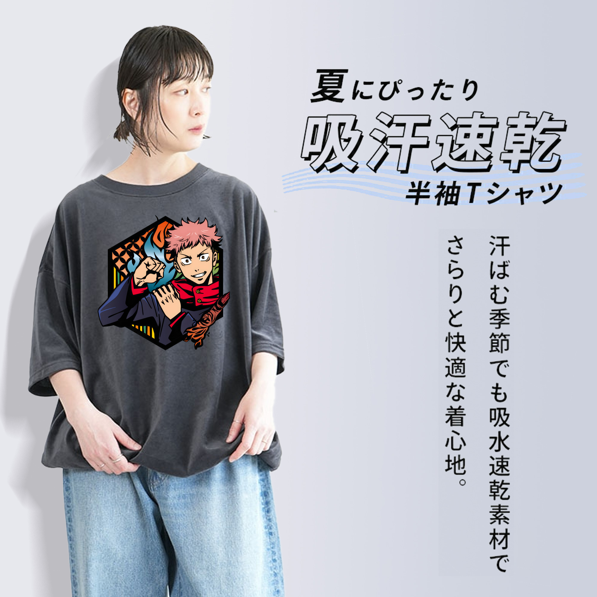 呪術廻戦 Jujutsu Kaisen 綿100% ヴィンテージ風 半袖Tシャツ（フロントプリント）