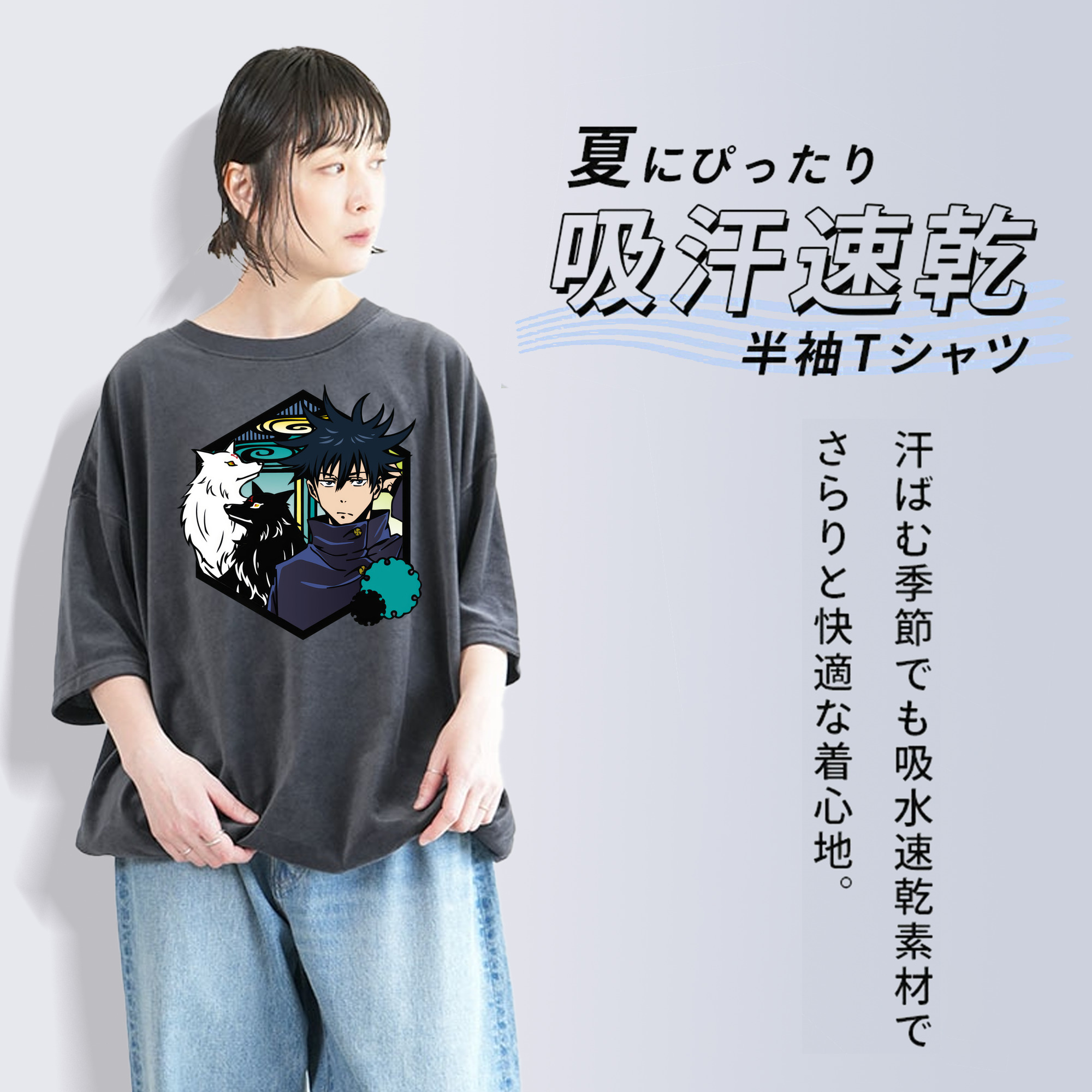 呪術廻戦 Jujutsu Kaisen 綿100% ヴィンテージ風 半袖Tシャツ（フロントプリント）