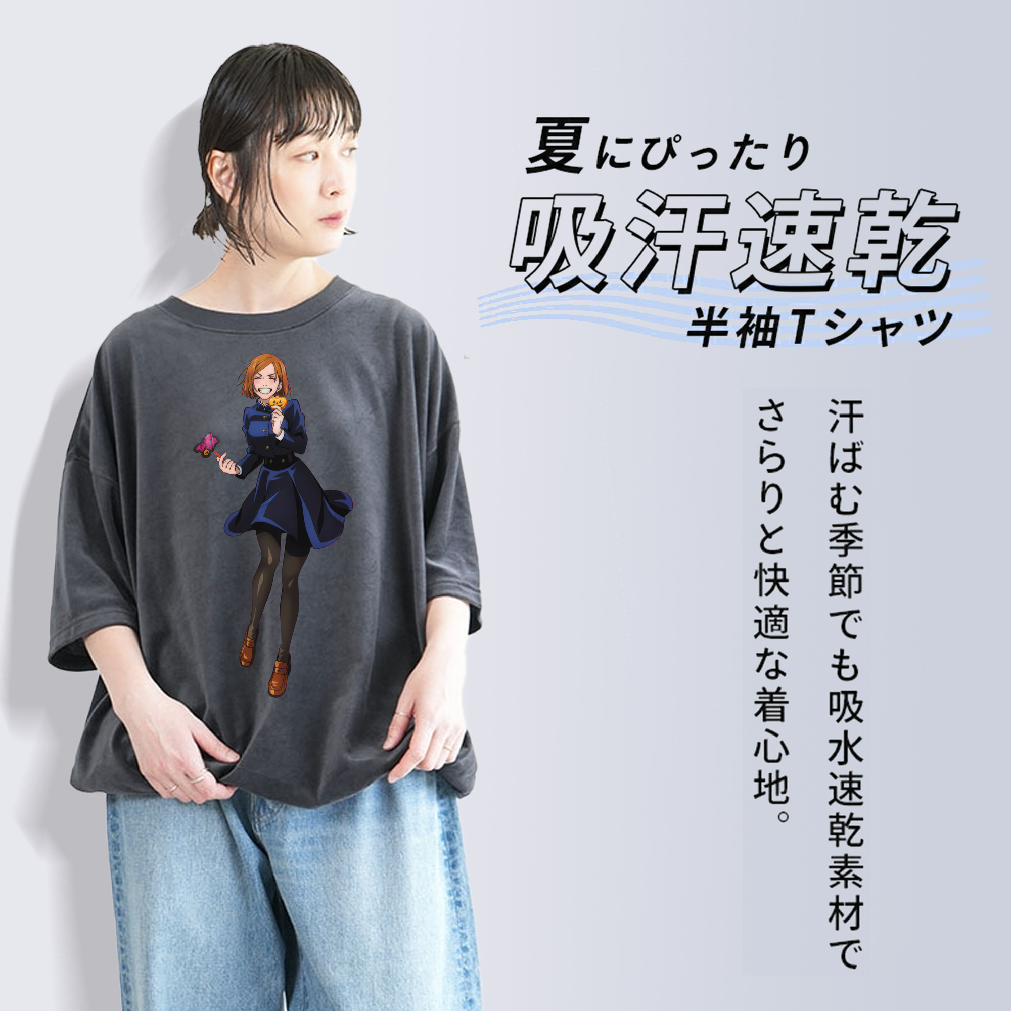呪術廻戦 Jujutsu Kaisen 綿100% ヴィンテージ風 半袖Tシャツ（フロントプリント）