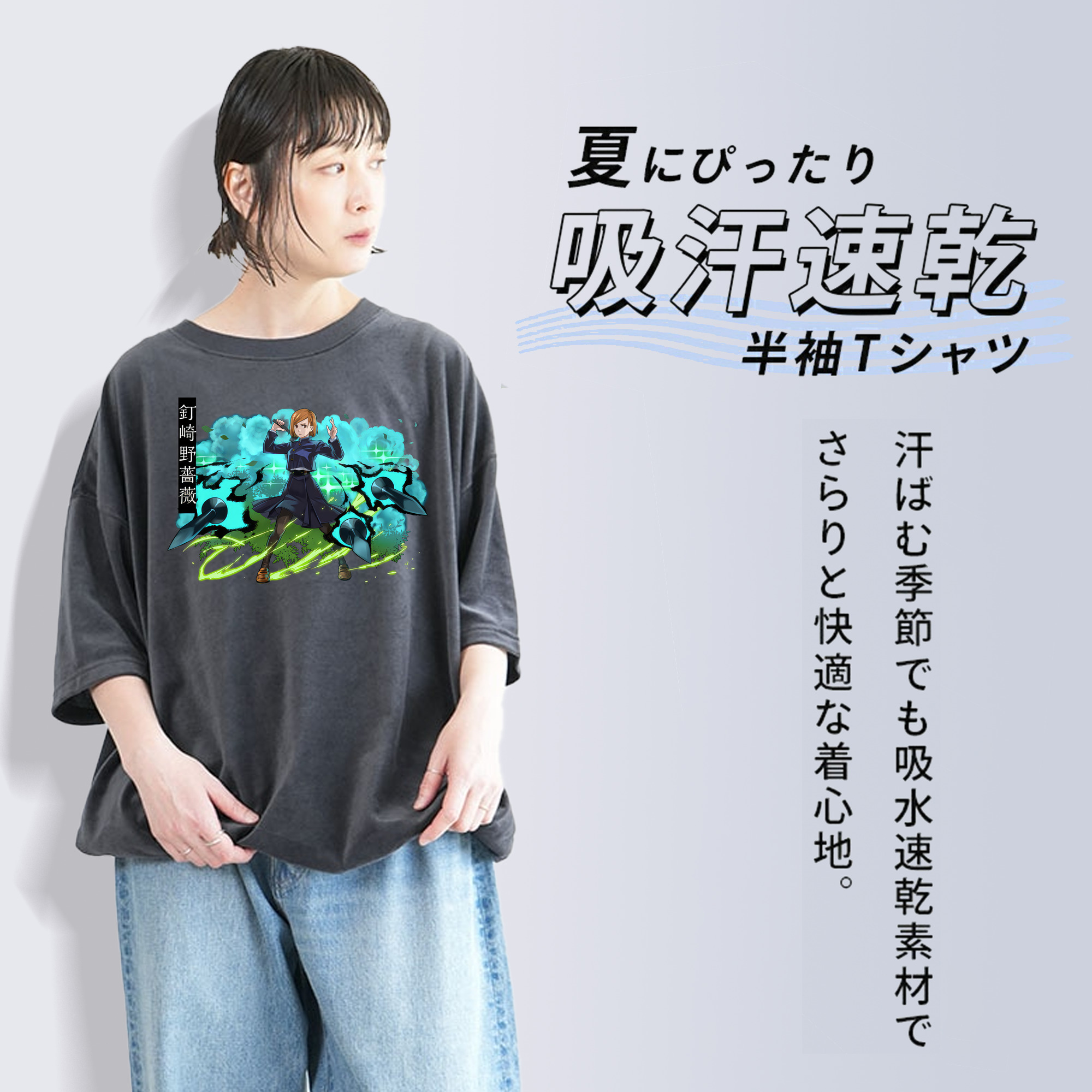 呪術廻戦 Jujutsu Kaisen 綿100% ヴィンテージ風 半袖Tシャツ（フロントプリント）