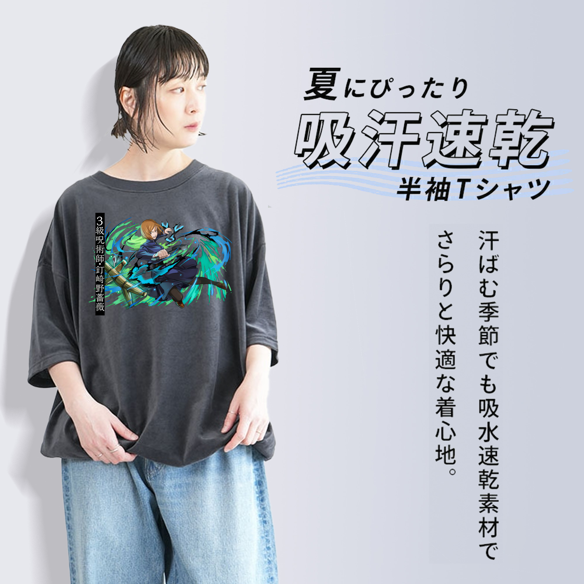 呪術廻戦 Jujutsu Kaisen 綿100% ヴィンテージ風 半袖Tシャツ（フロントプリント）