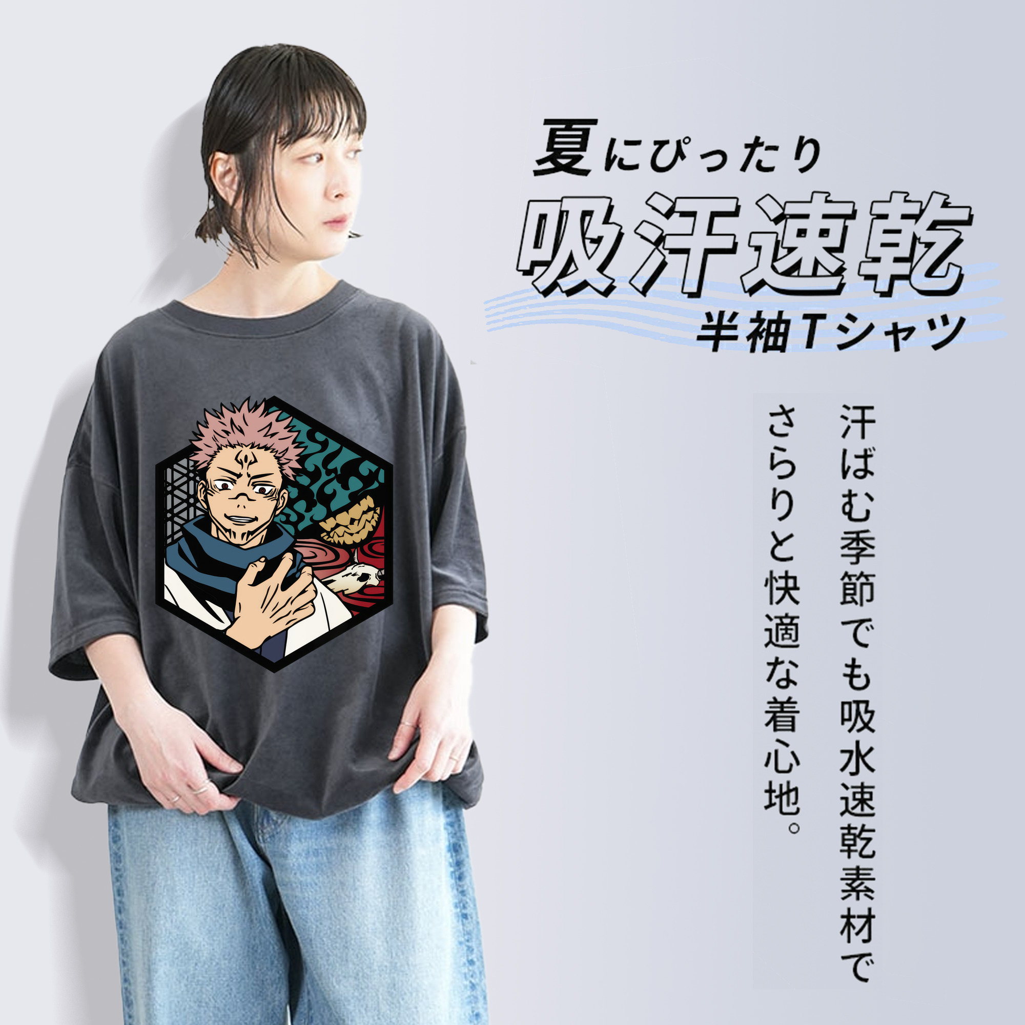 呪術廻戦 Jujutsu Kaisen 綿100% ヴィンテージ風 半袖Tシャツ（フロントプリント）